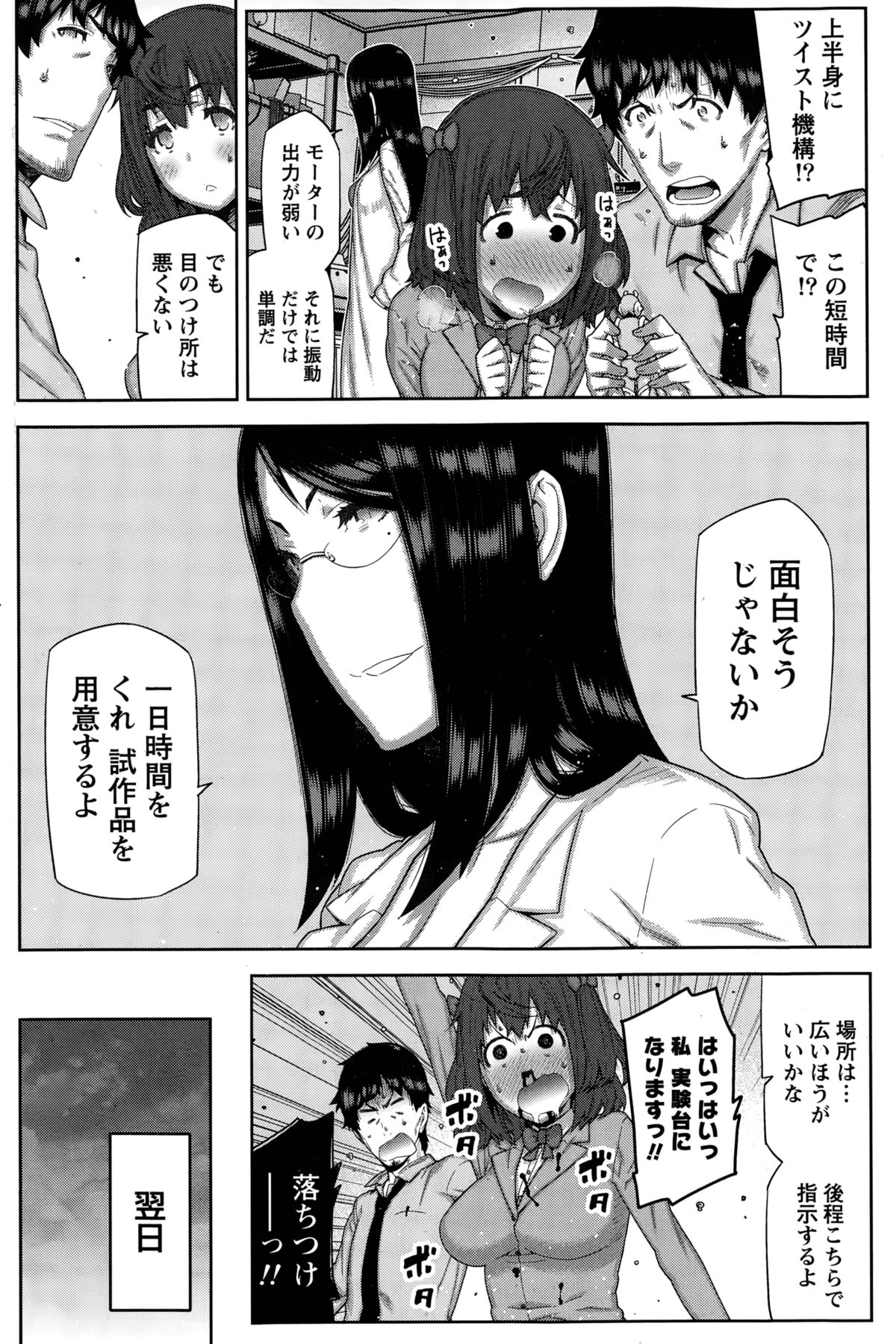カイ×ヒラキ！