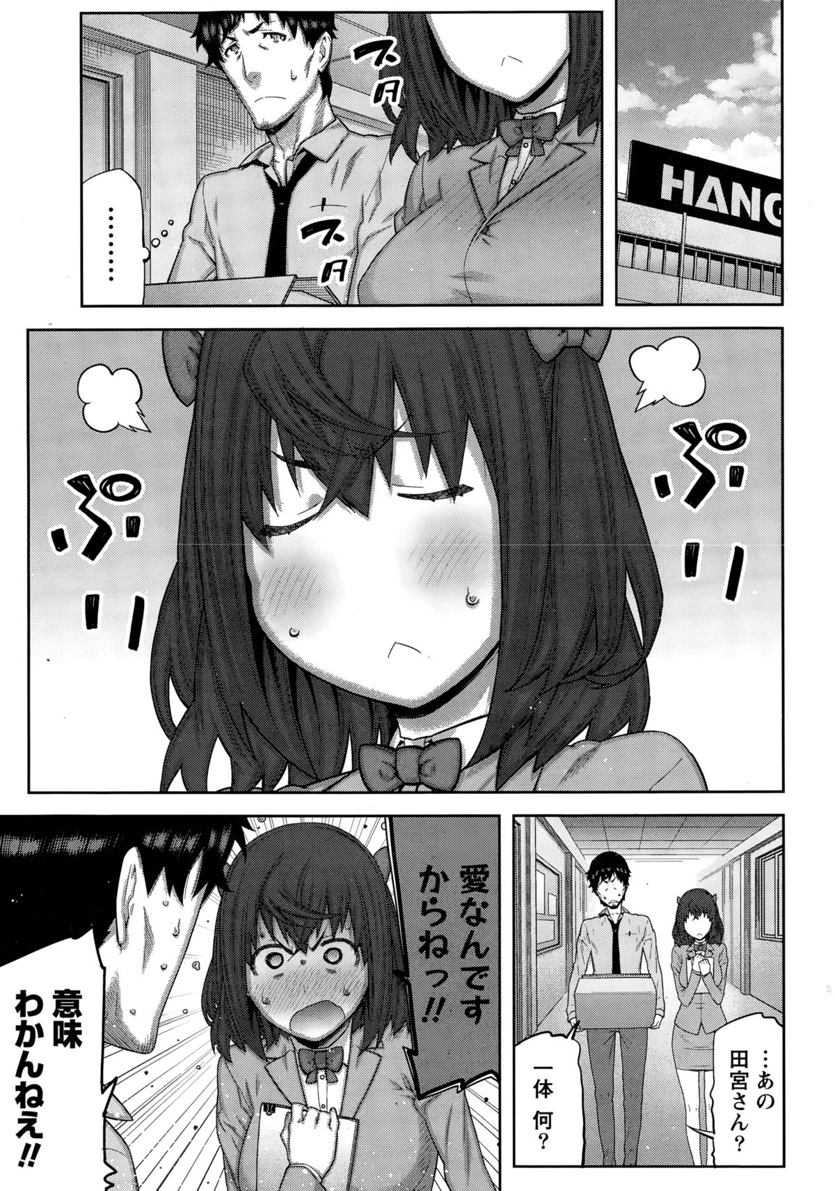 カイ×ヒラキ！