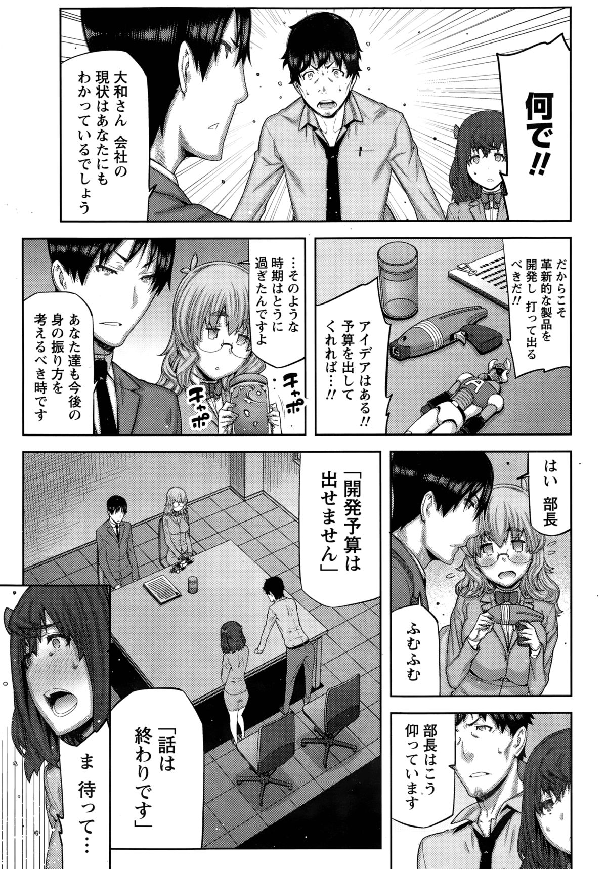 カイ×ヒラキ！