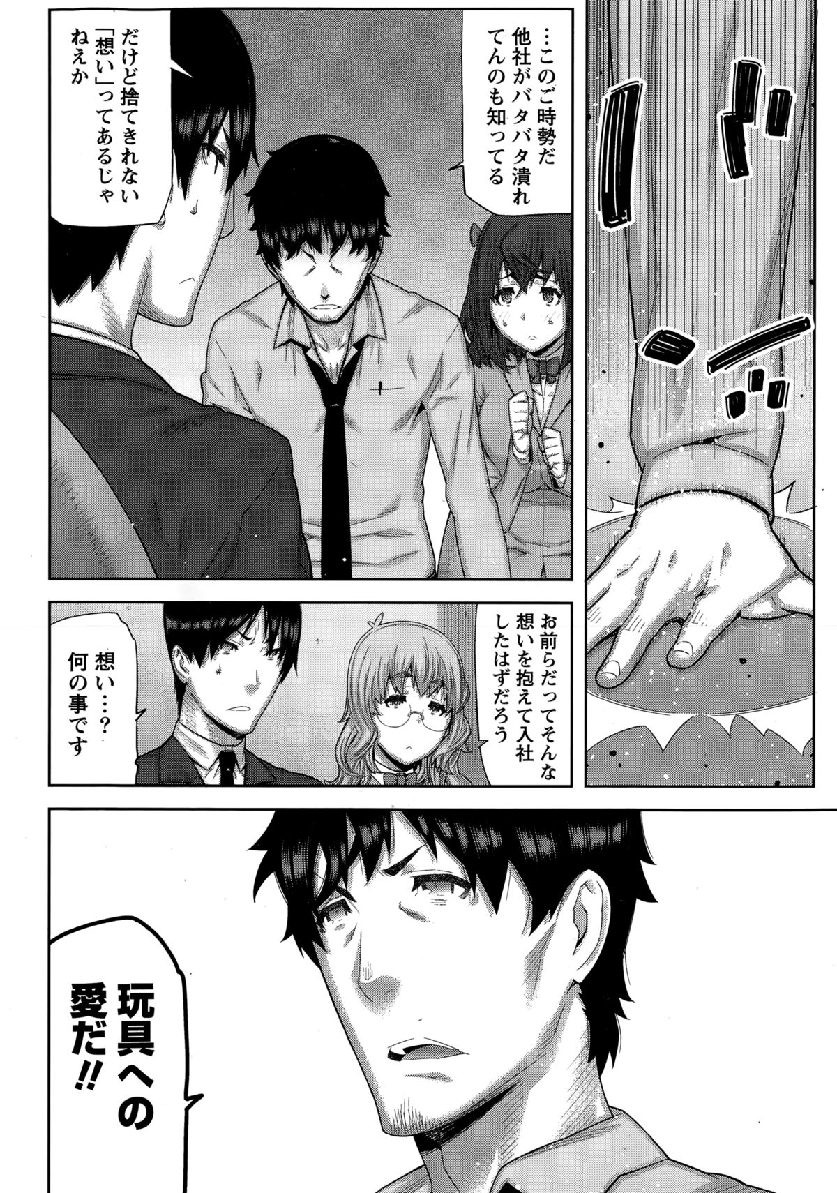 カイ×ヒラキ！