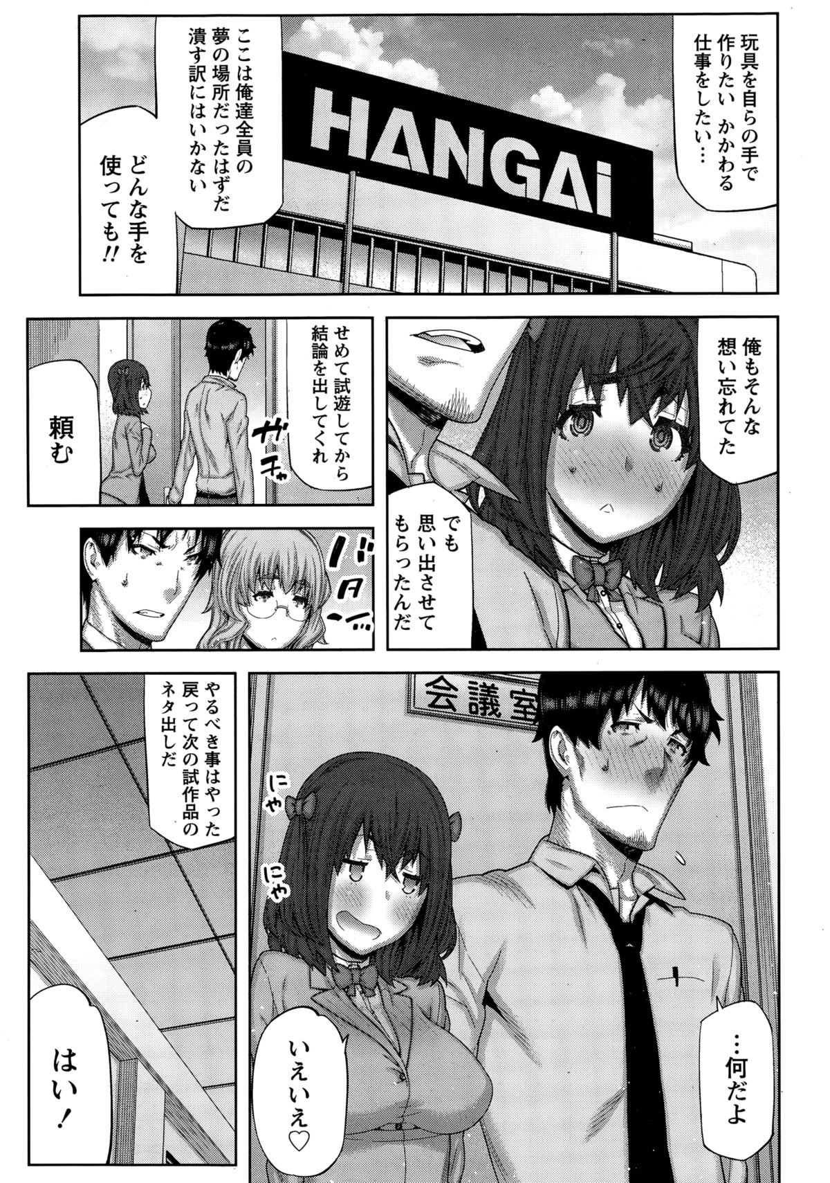 カイ×ヒラキ！