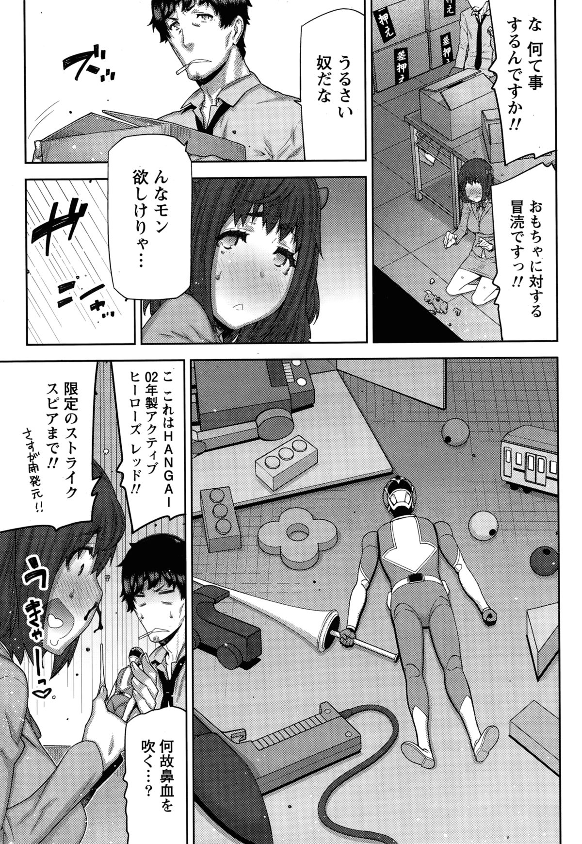 カイ×ヒラキ！