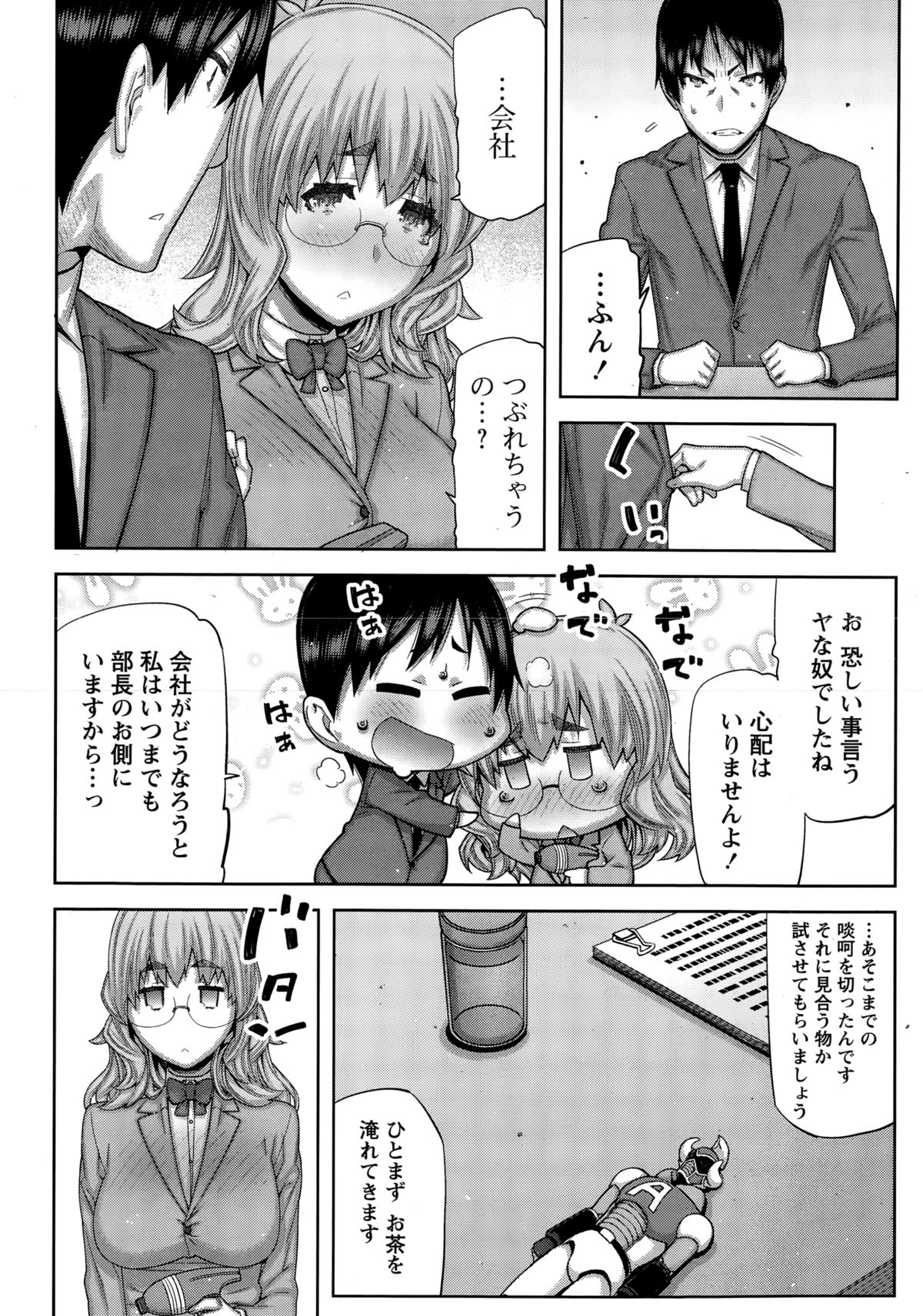 カイ×ヒラキ！