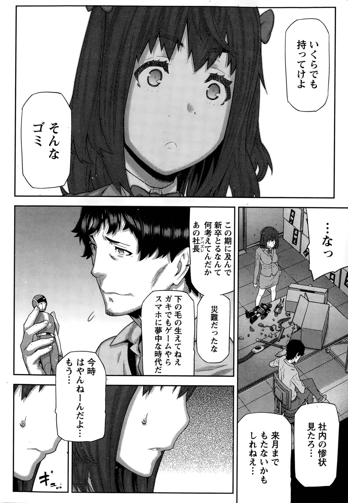 カイ×ヒラキ！