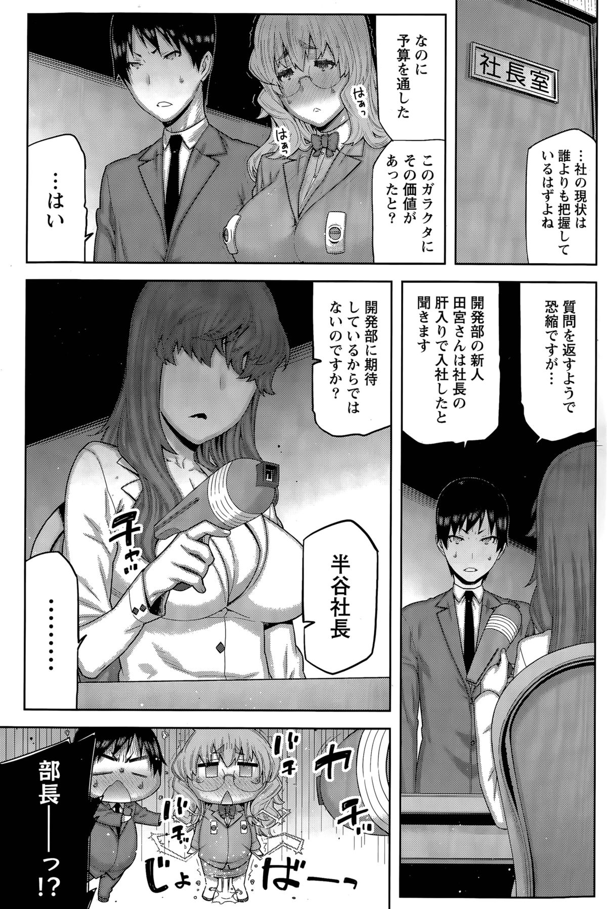 カイ×ヒラキ！