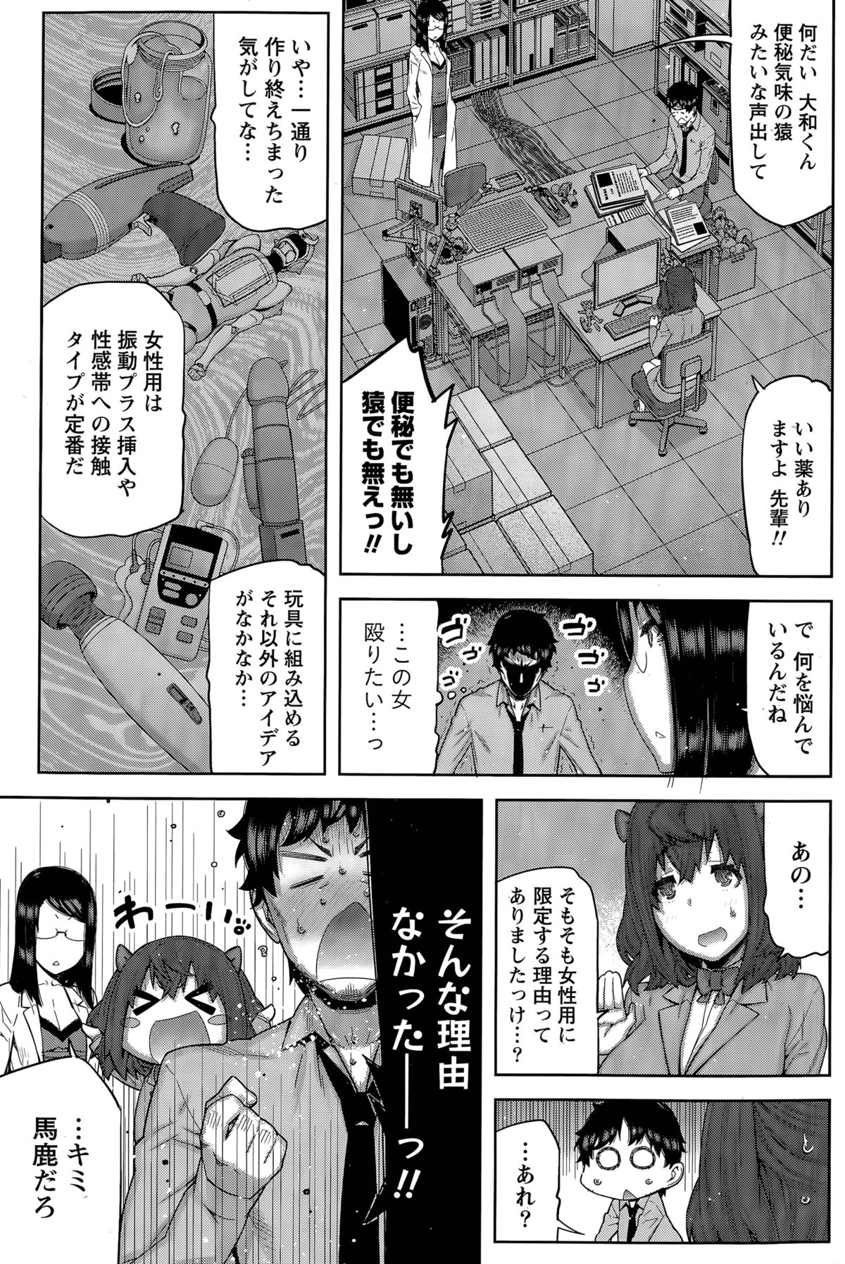 カイ×ヒラキ！
