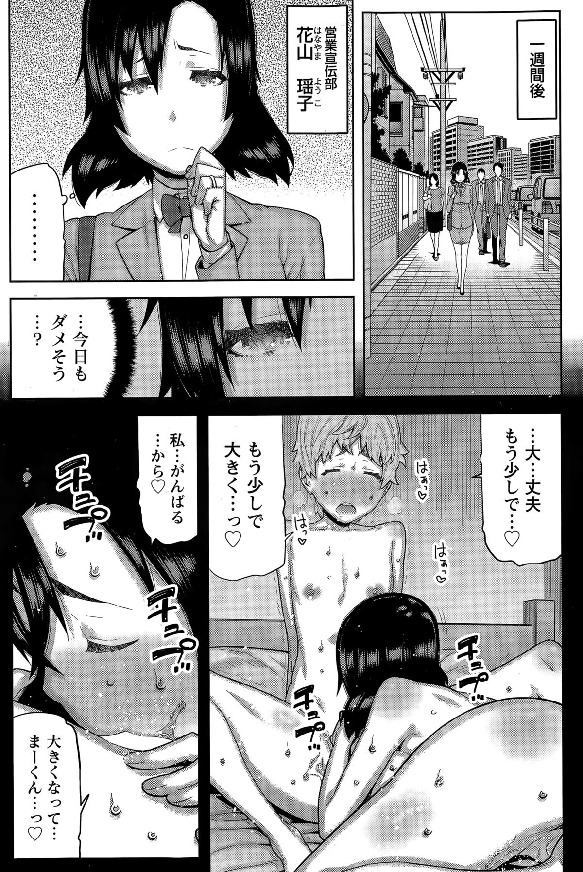 カイ×ヒラキ！