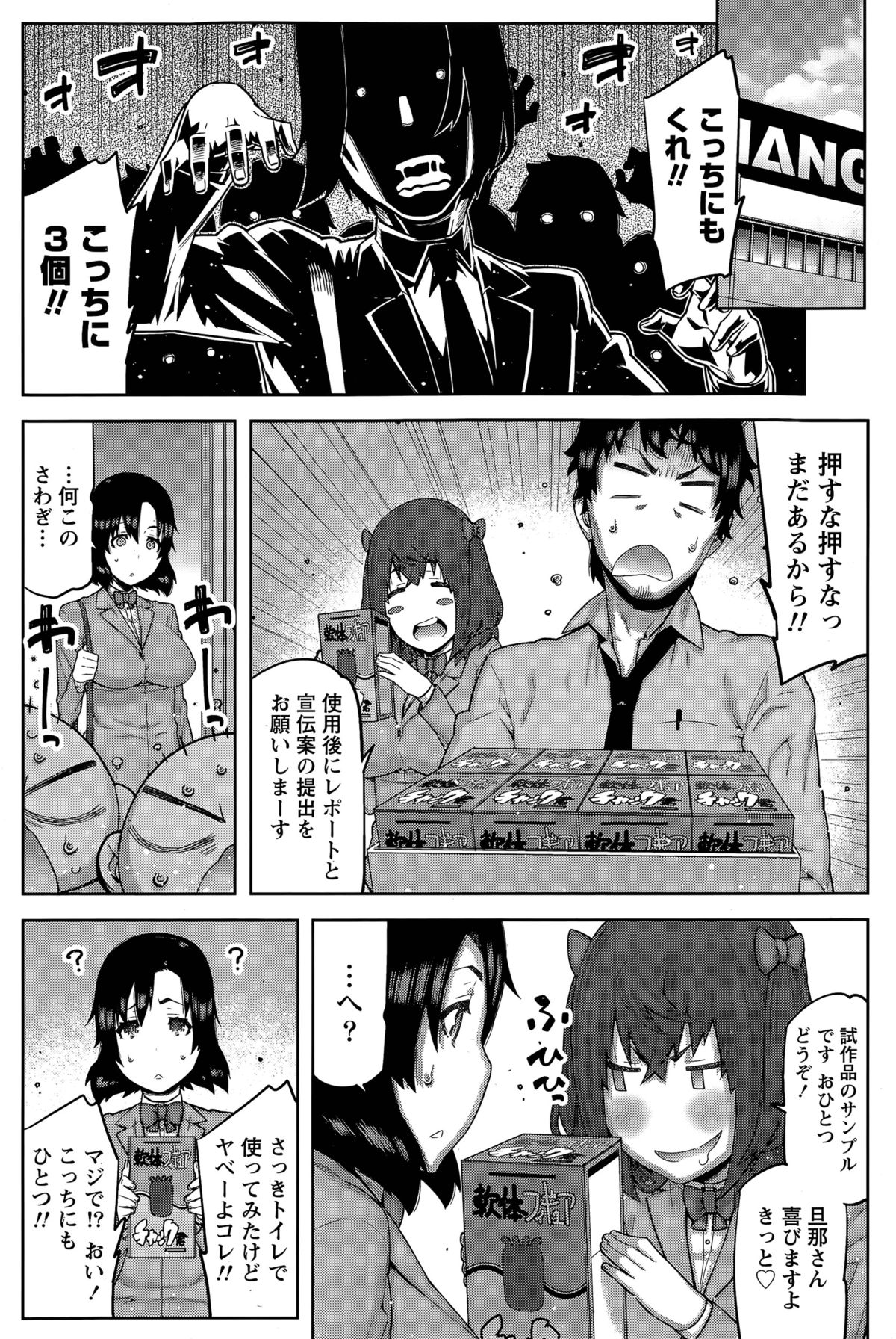 カイ×ヒラキ！