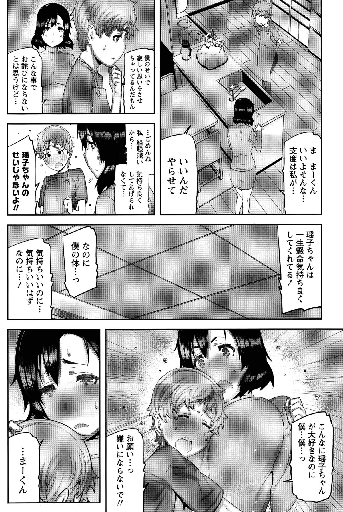 カイ×ヒラキ！