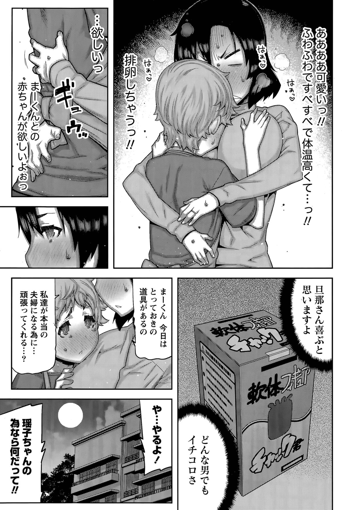 カイ×ヒラキ！