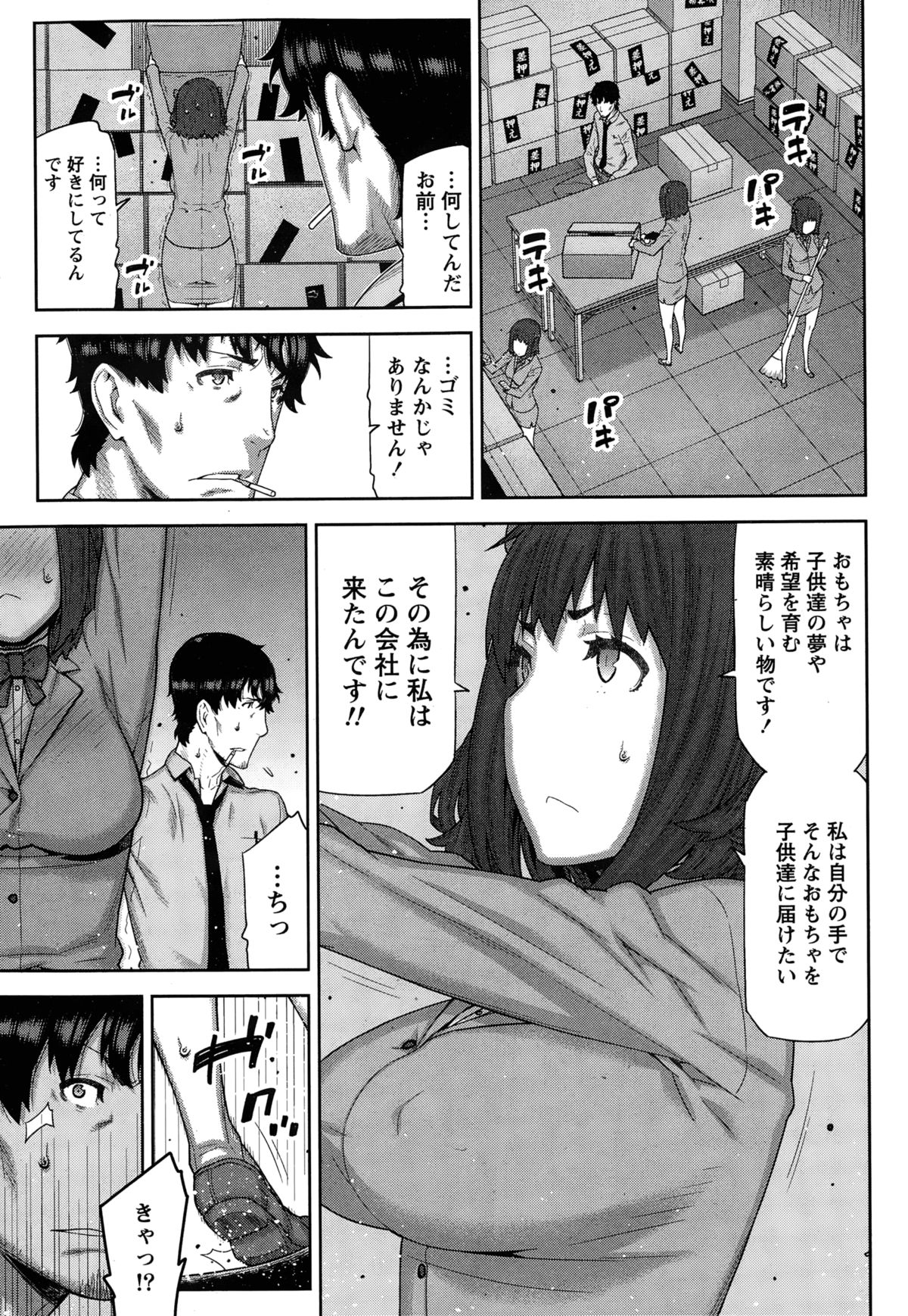カイ×ヒラキ！