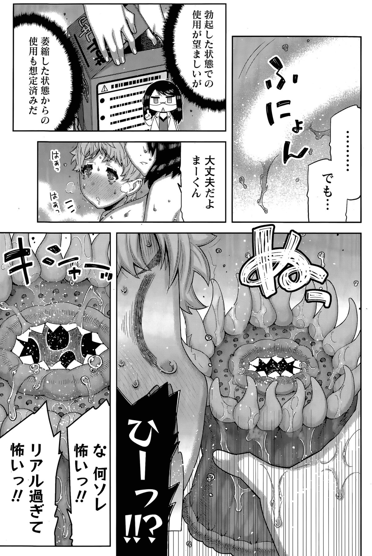 カイ×ヒラキ！