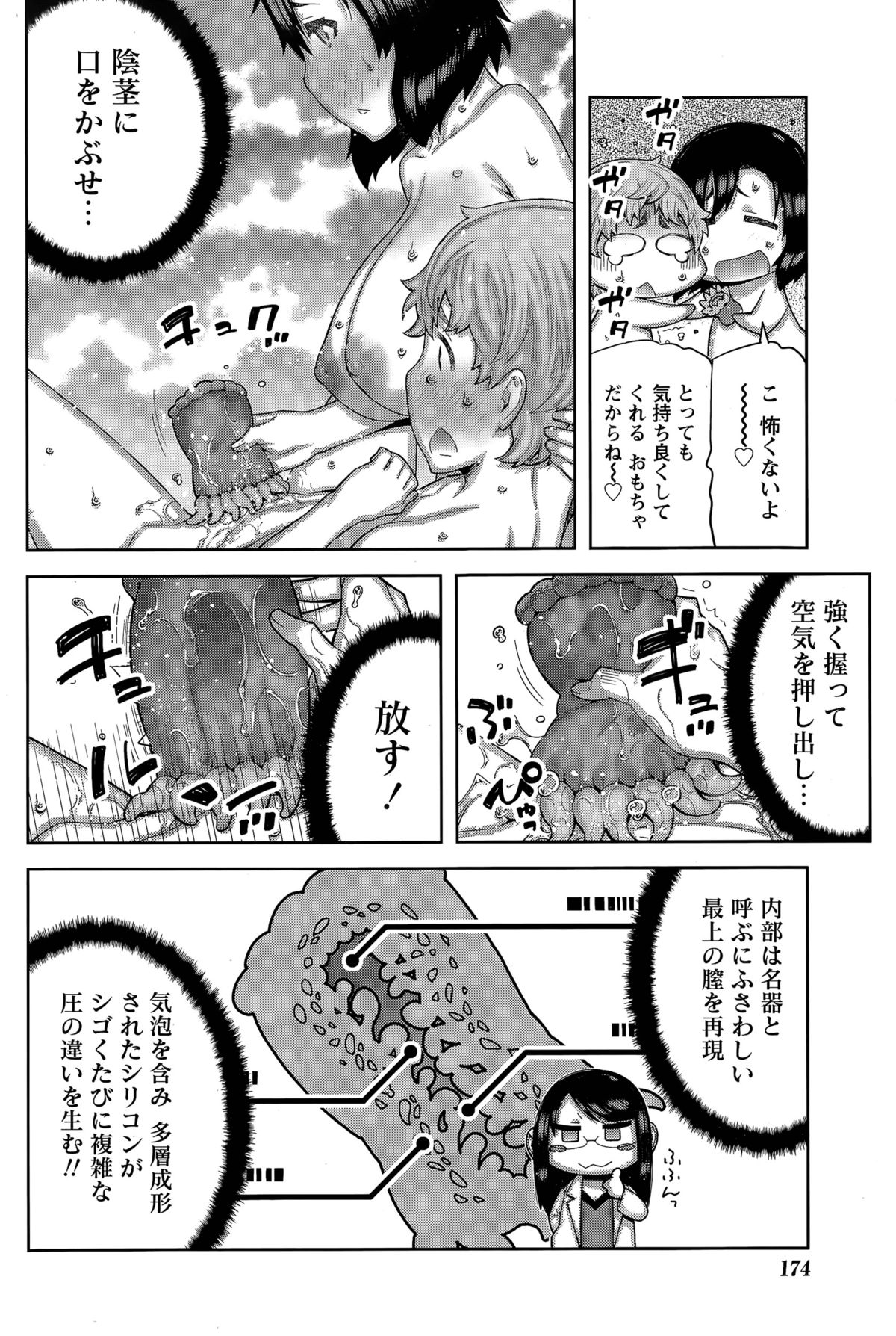 カイ×ヒラキ！