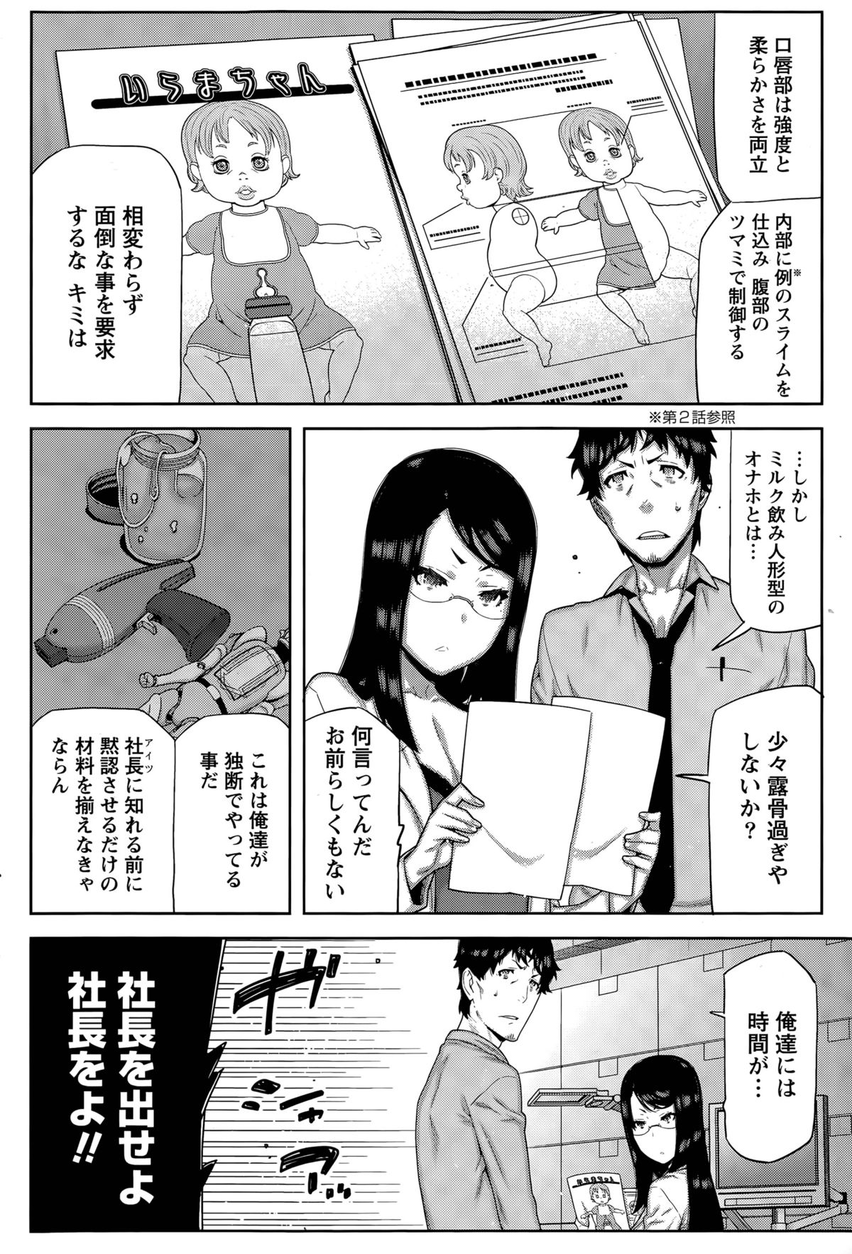 カイ×ヒラキ！