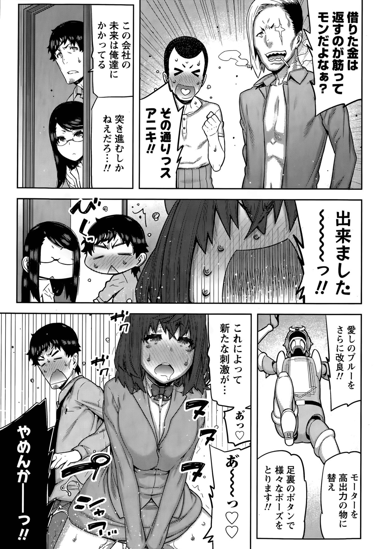 カイ×ヒラキ！