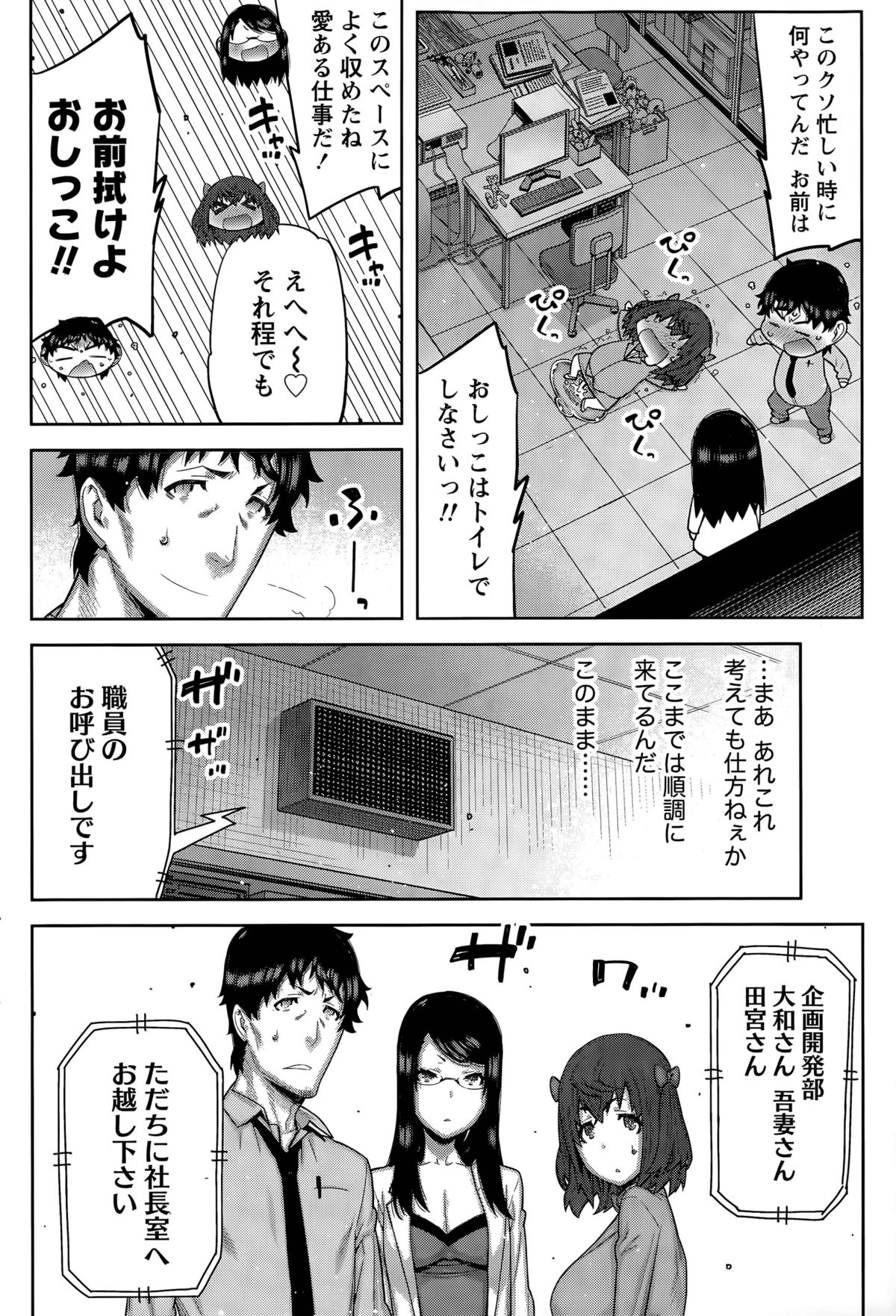 カイ×ヒラキ！