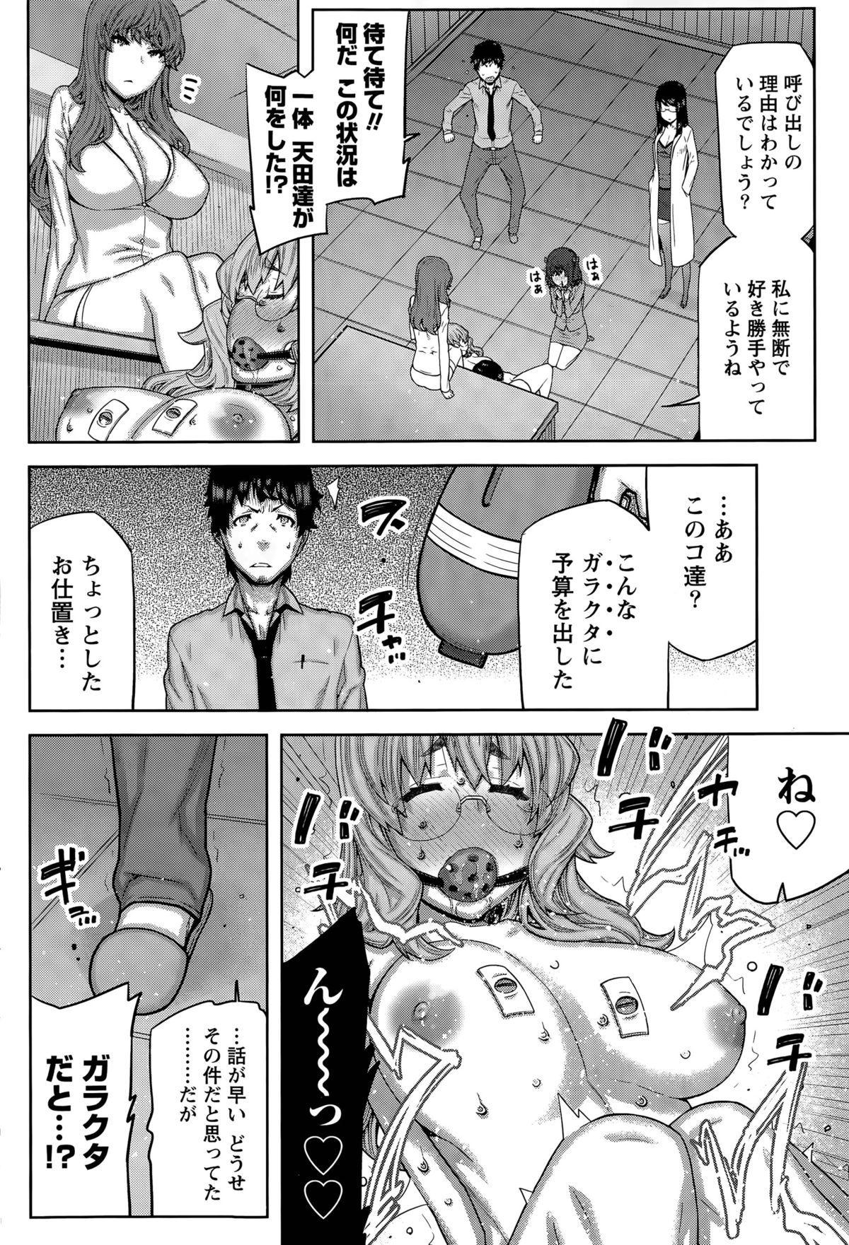 カイ×ヒラキ！