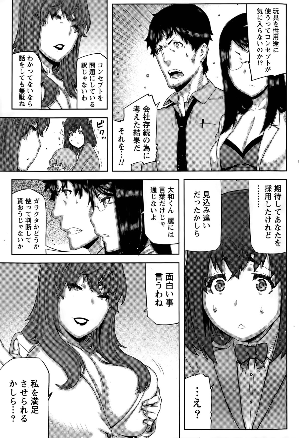 カイ×ヒラキ！
