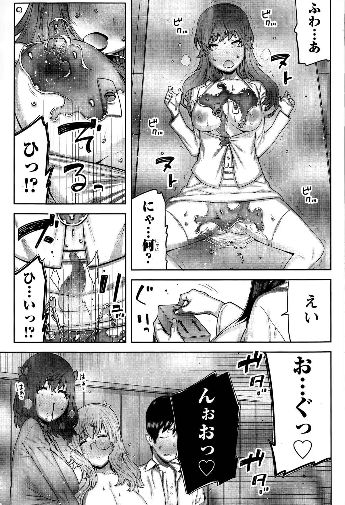 カイ×ヒラキ！