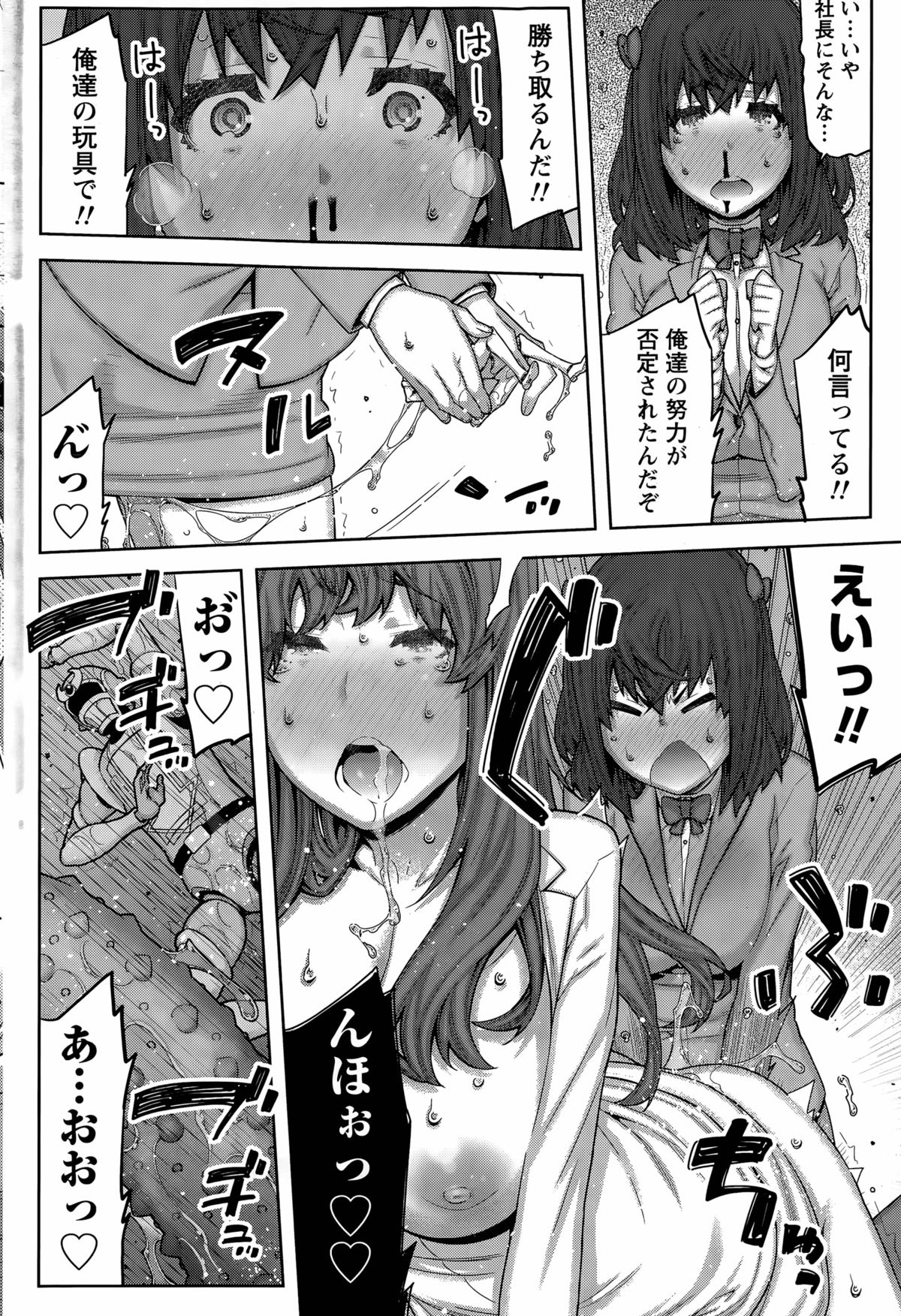 カイ×ヒラキ！