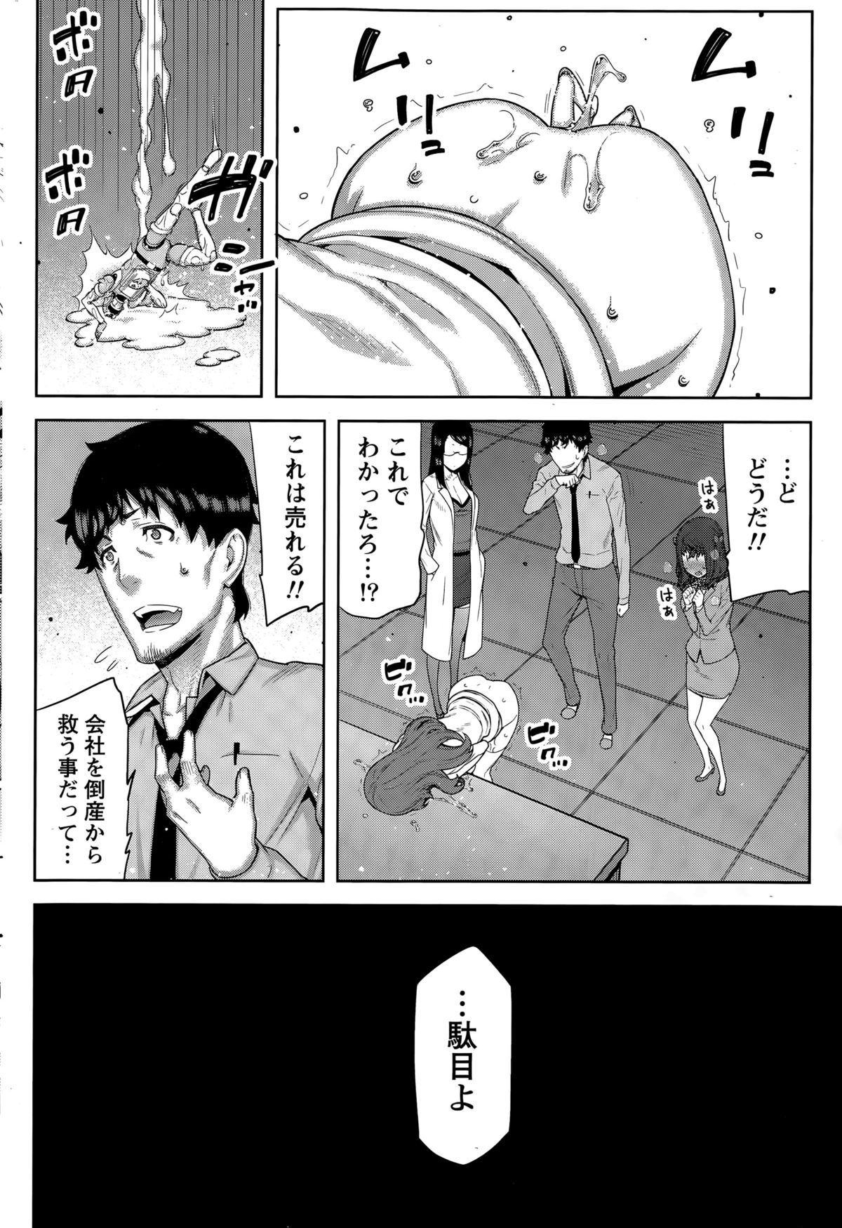 カイ×ヒラキ！