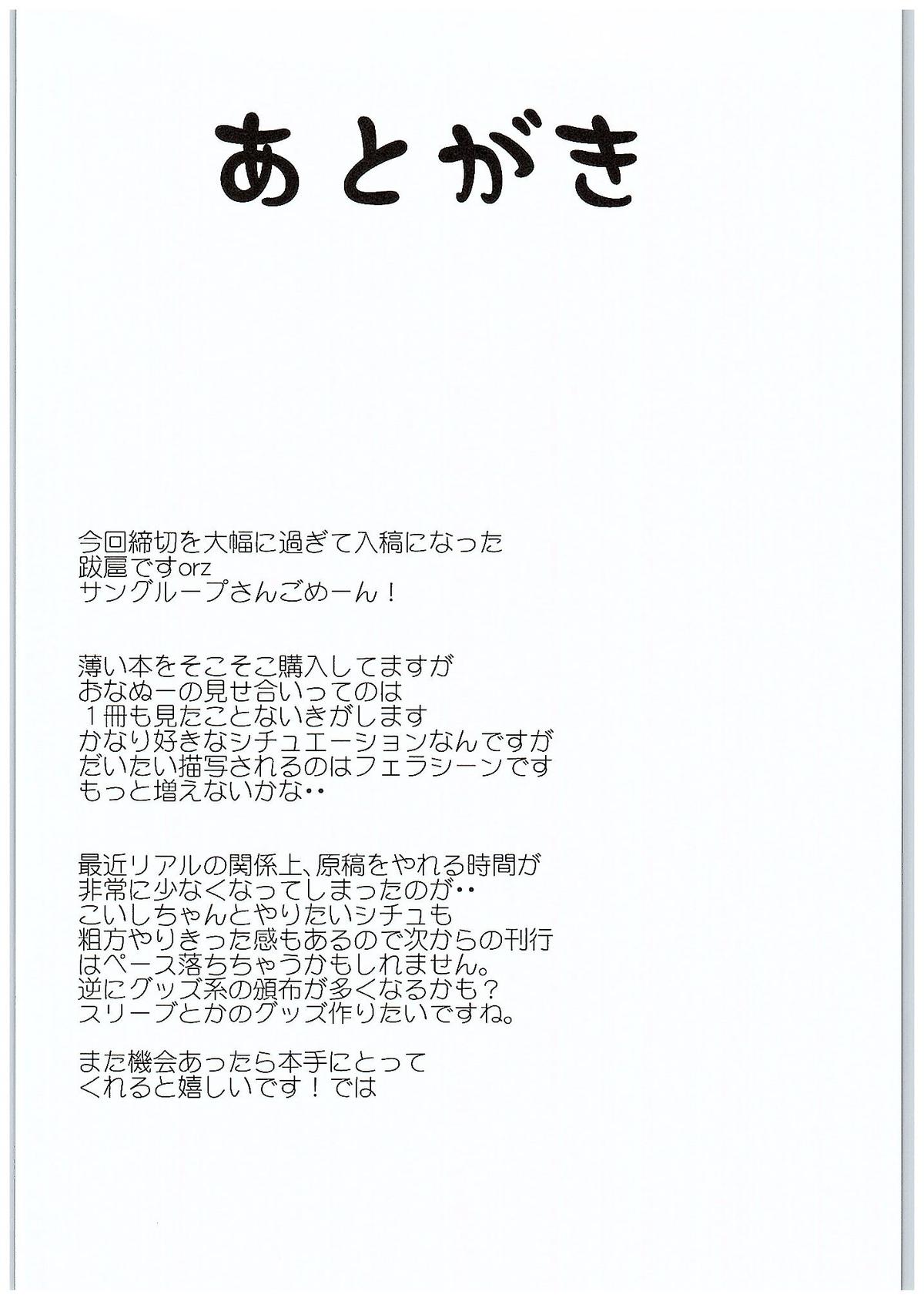鯉オナ