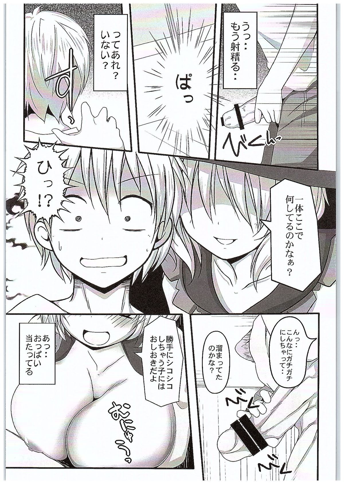 鯉オナ