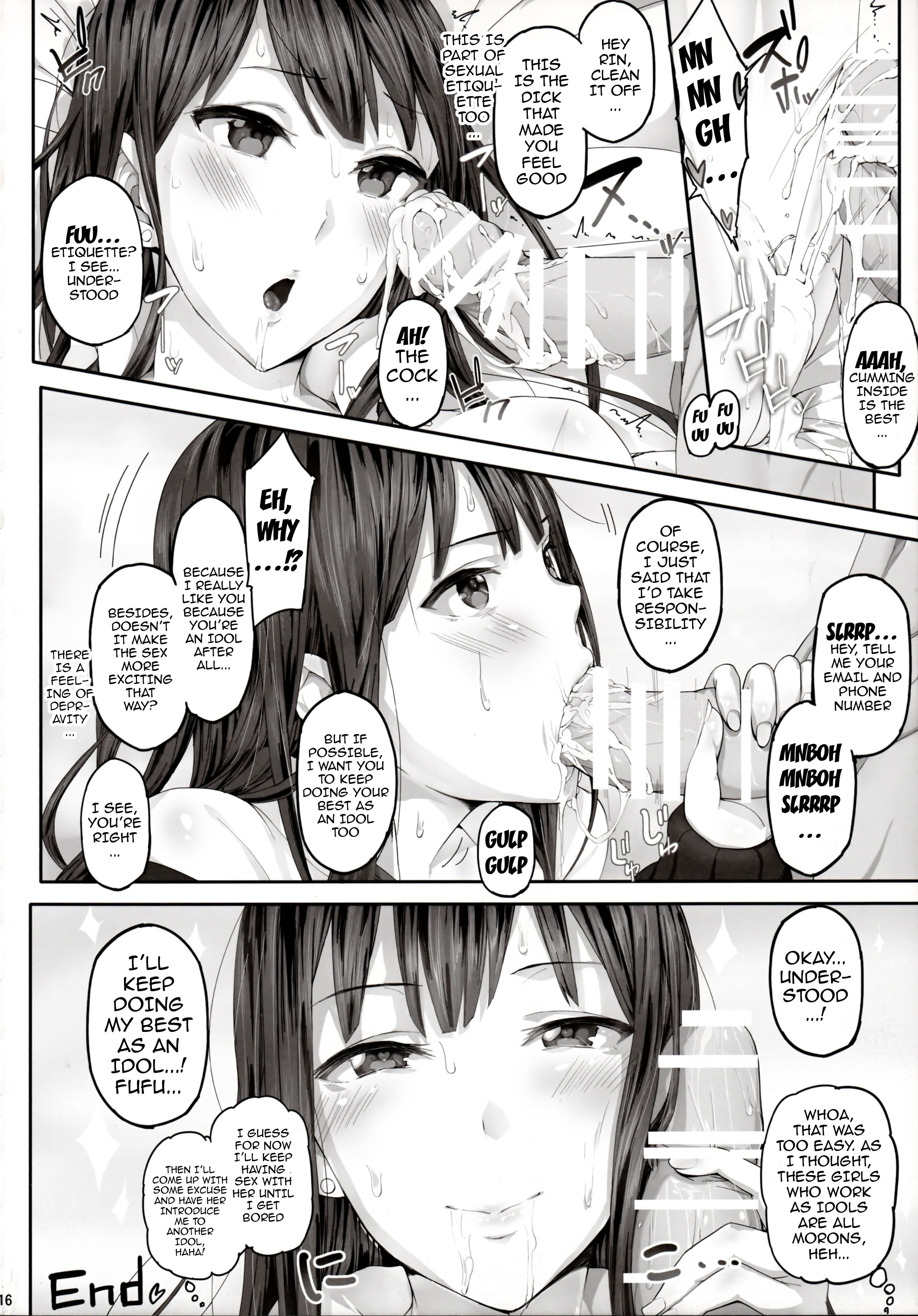 渋間
