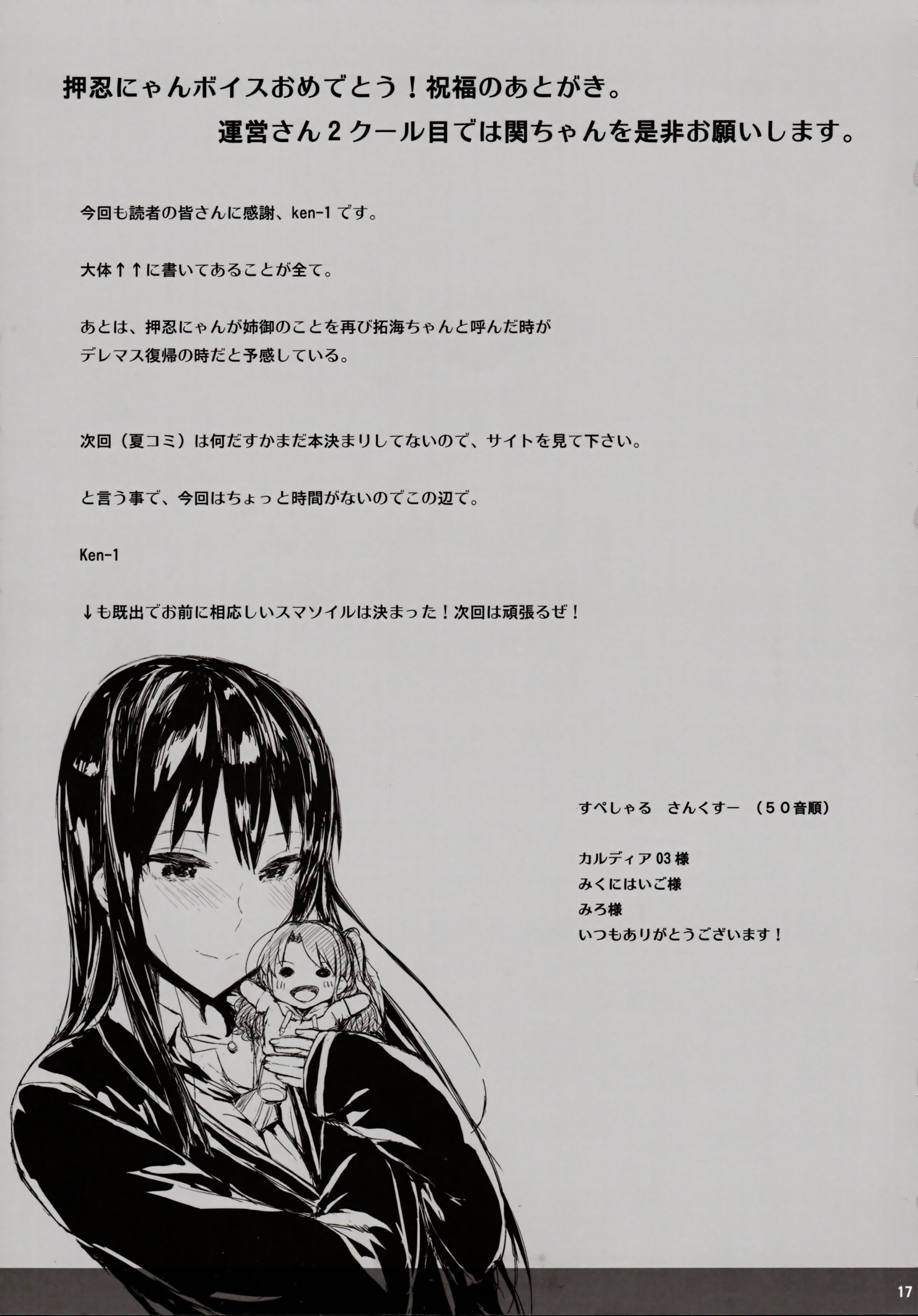 渋間
