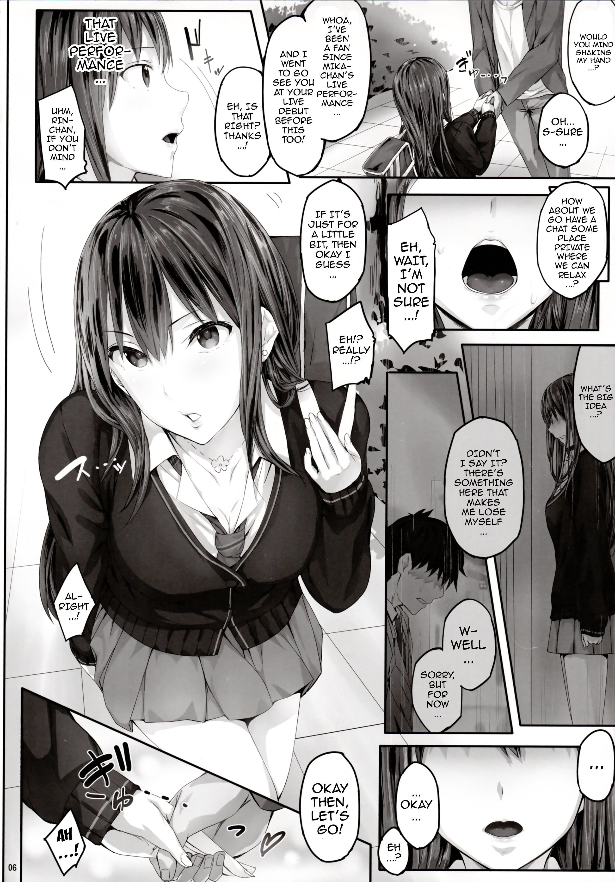 渋間