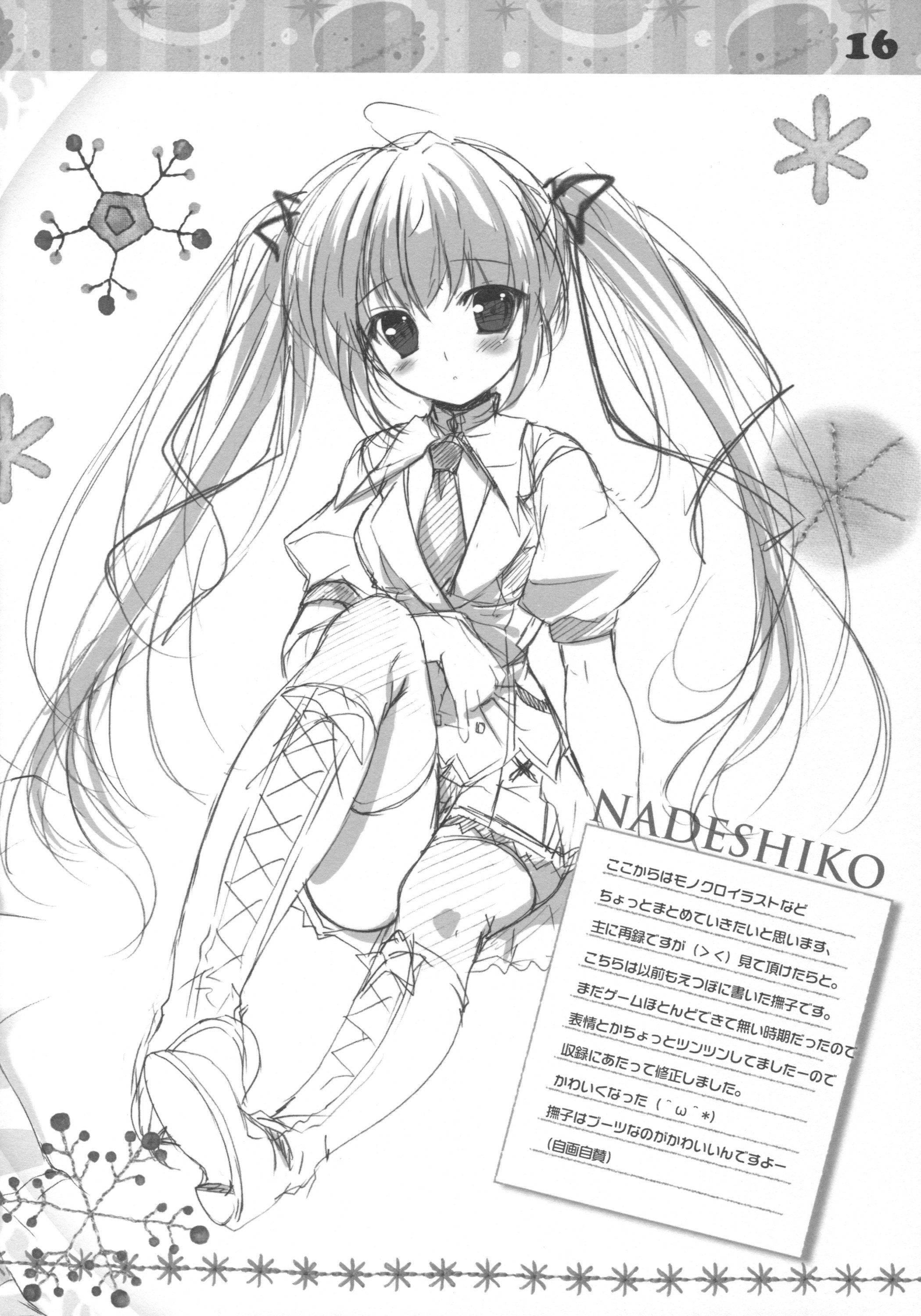 ココデシテモイヨ