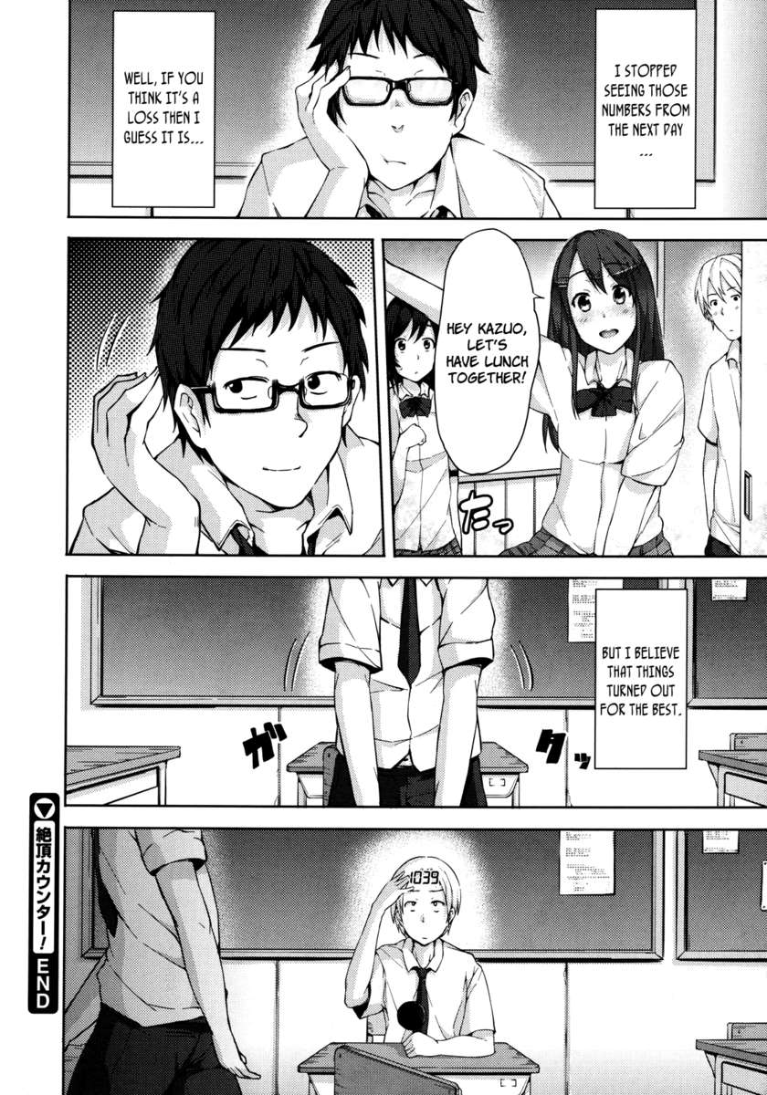 クライマティックカウンター！