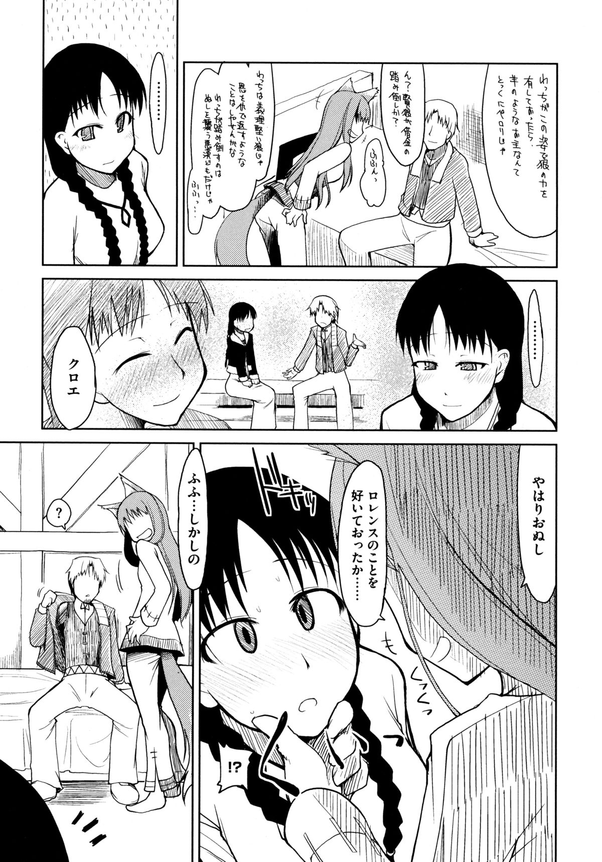 大神娘と印光の足袋