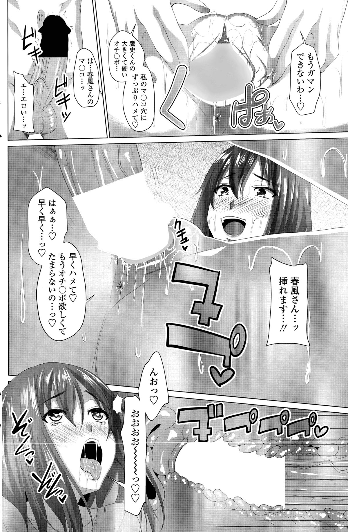 ほたーすすローコースCh。 1-3