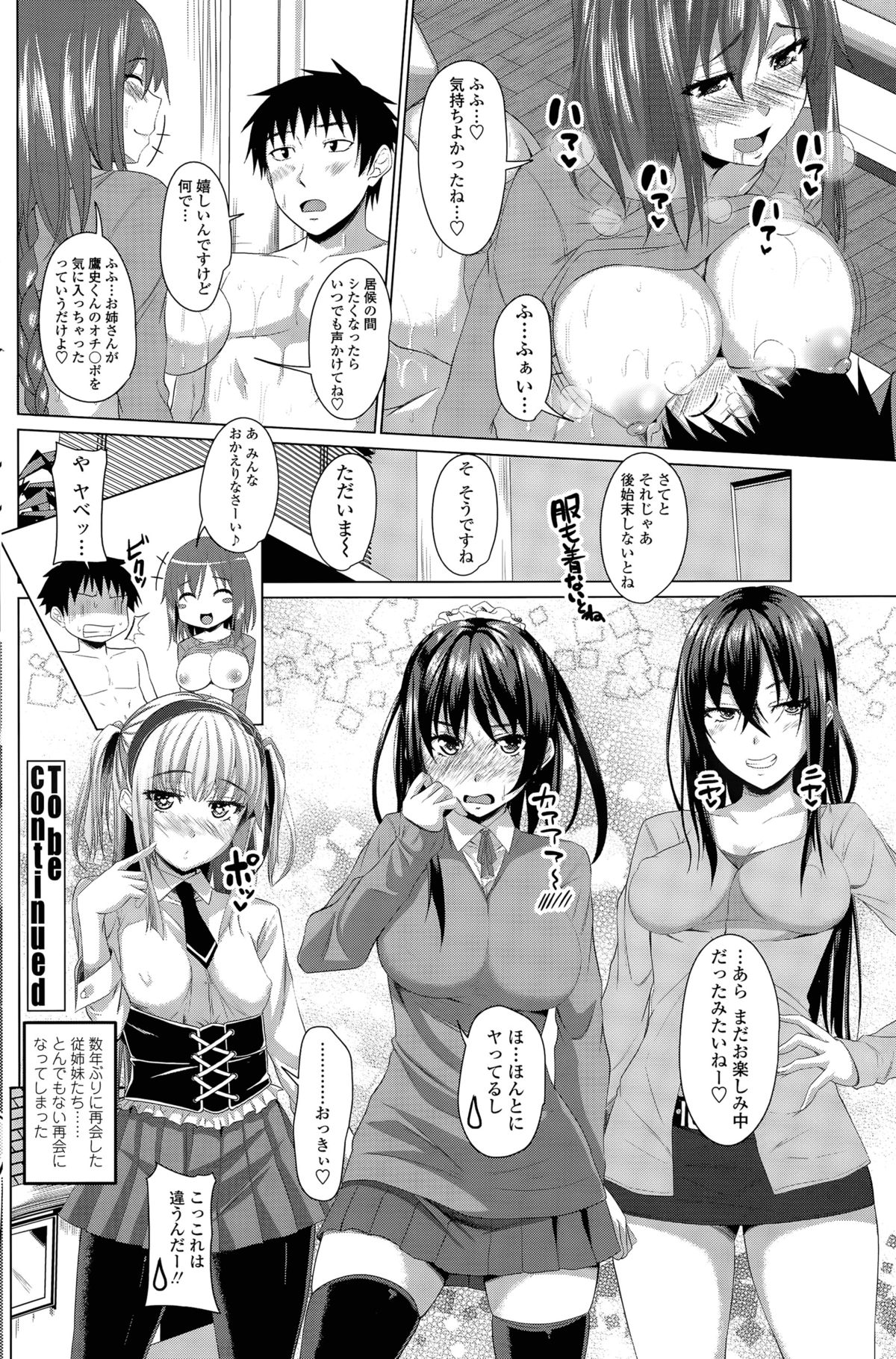 ほたーすすローコースCh。 1-3