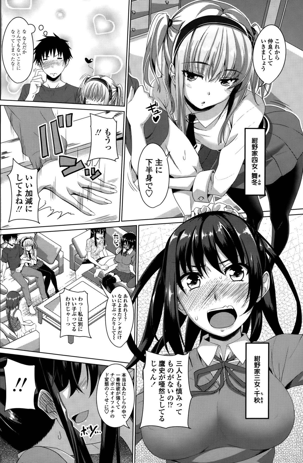 ほたーすすローコースCh。 1-3