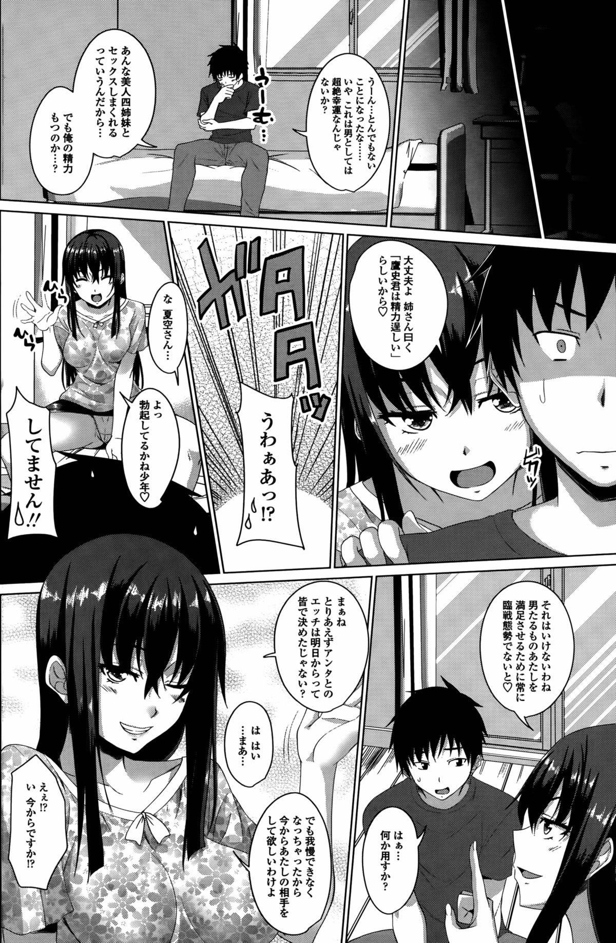 ほたーすすローコースCh。 1-3