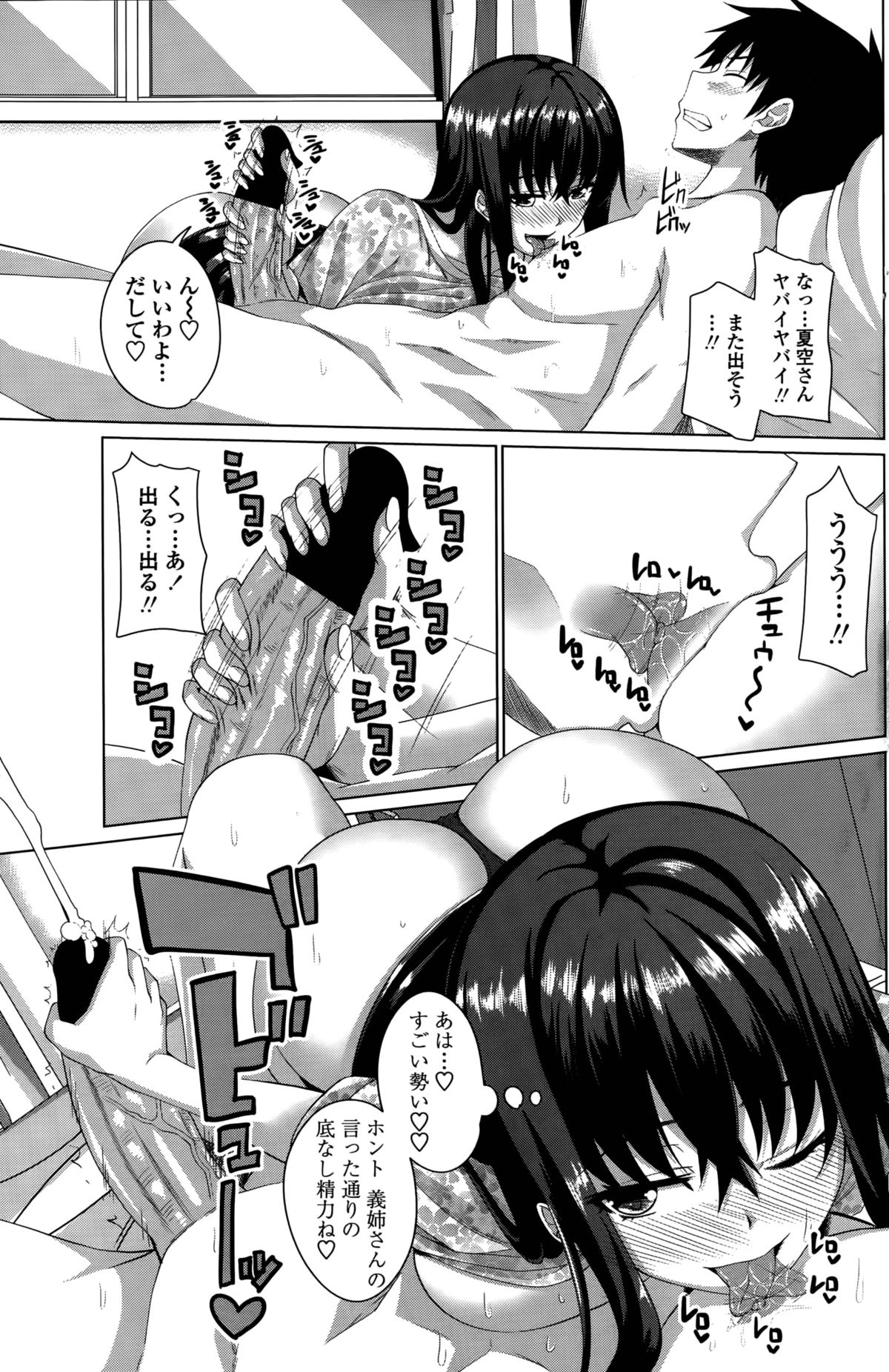 ほたーすすローコースCh。 1-3