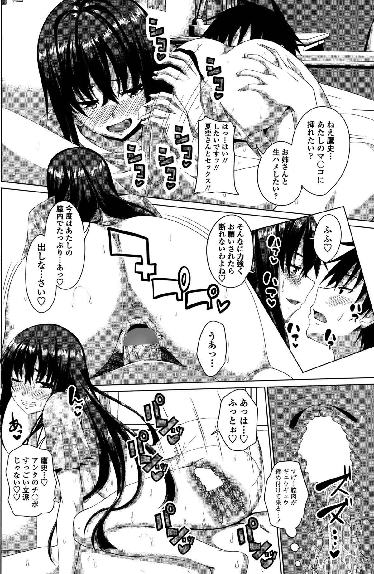 ほたーすすローコースCh。 1-3