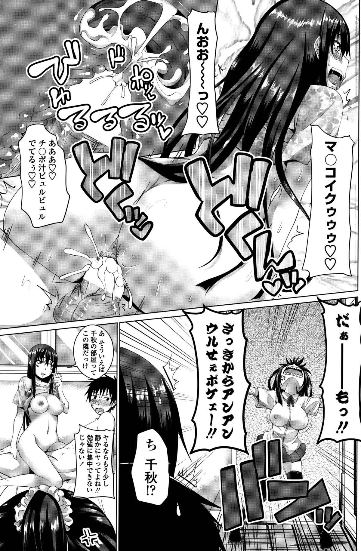 ほたーすすローコースCh。 1-3