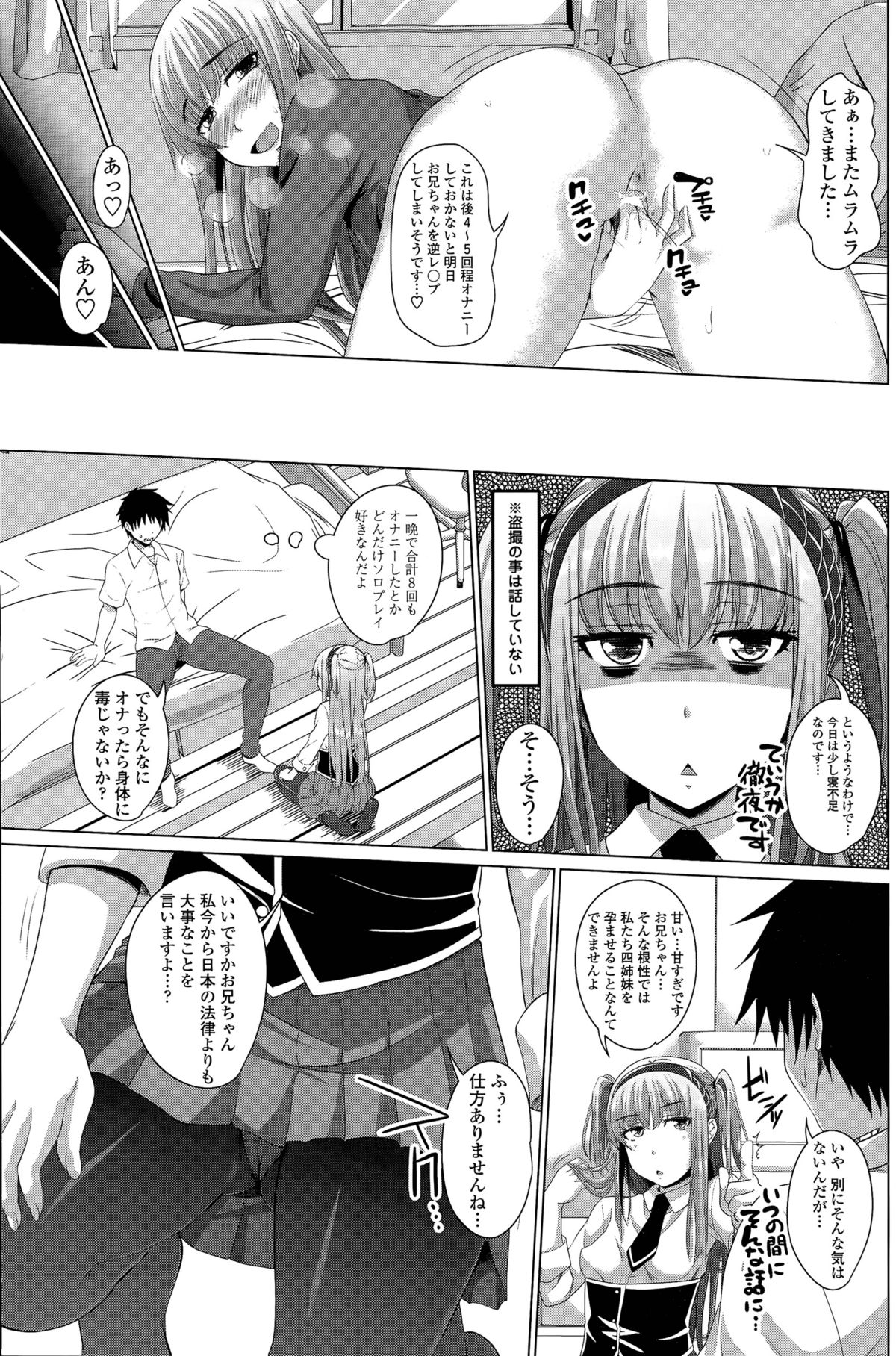 ほたーすすローコースCh。 1-3