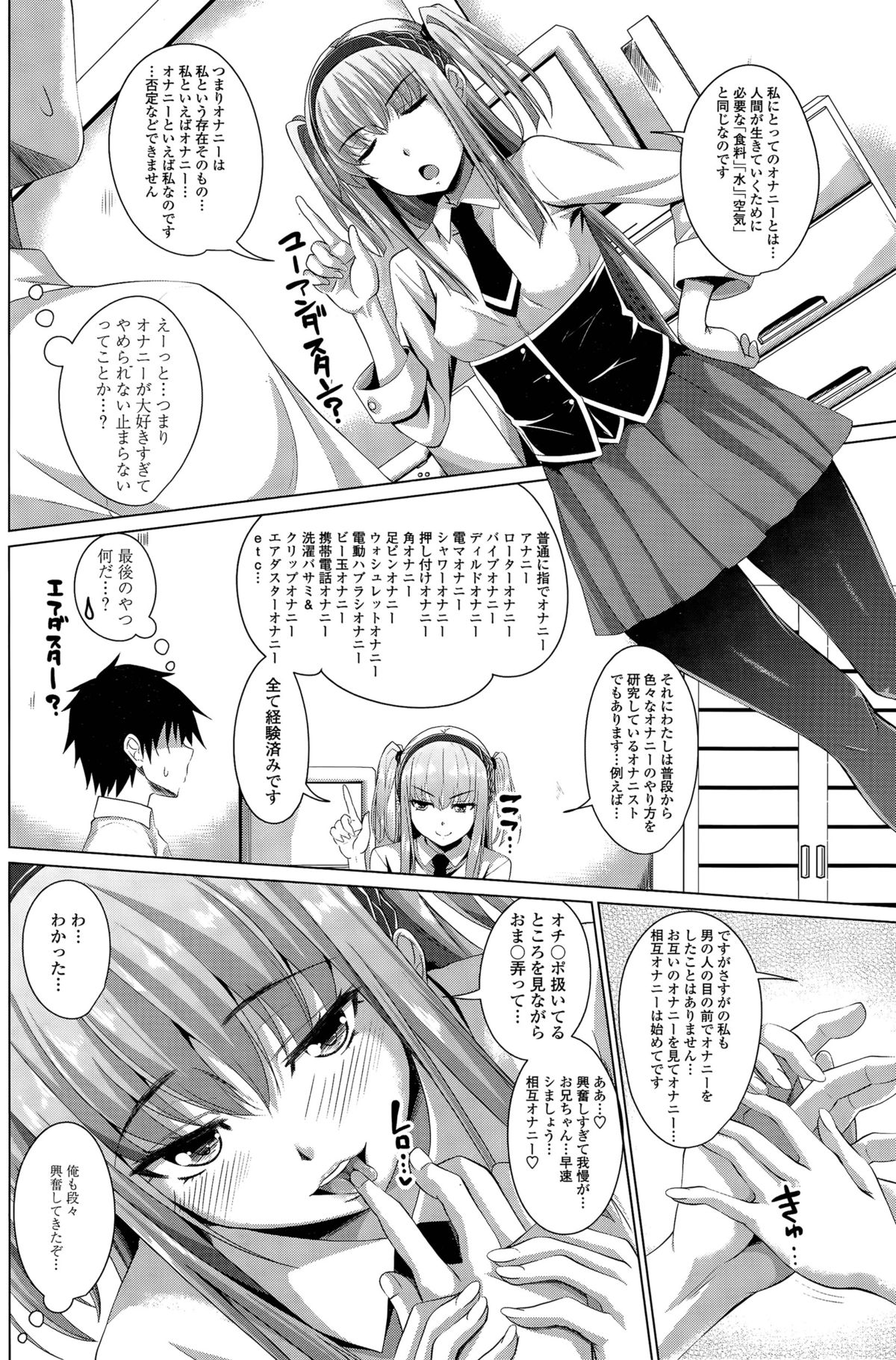 ほたーすすローコースCh。 1-3