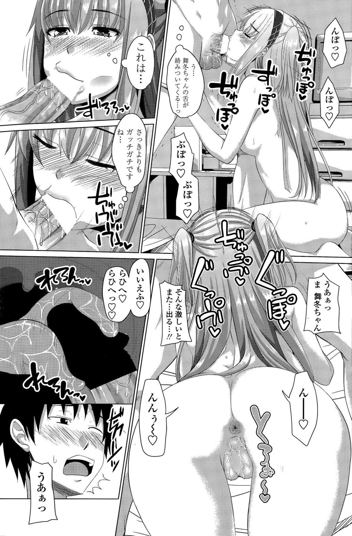ほたーすすローコースCh。 1-3