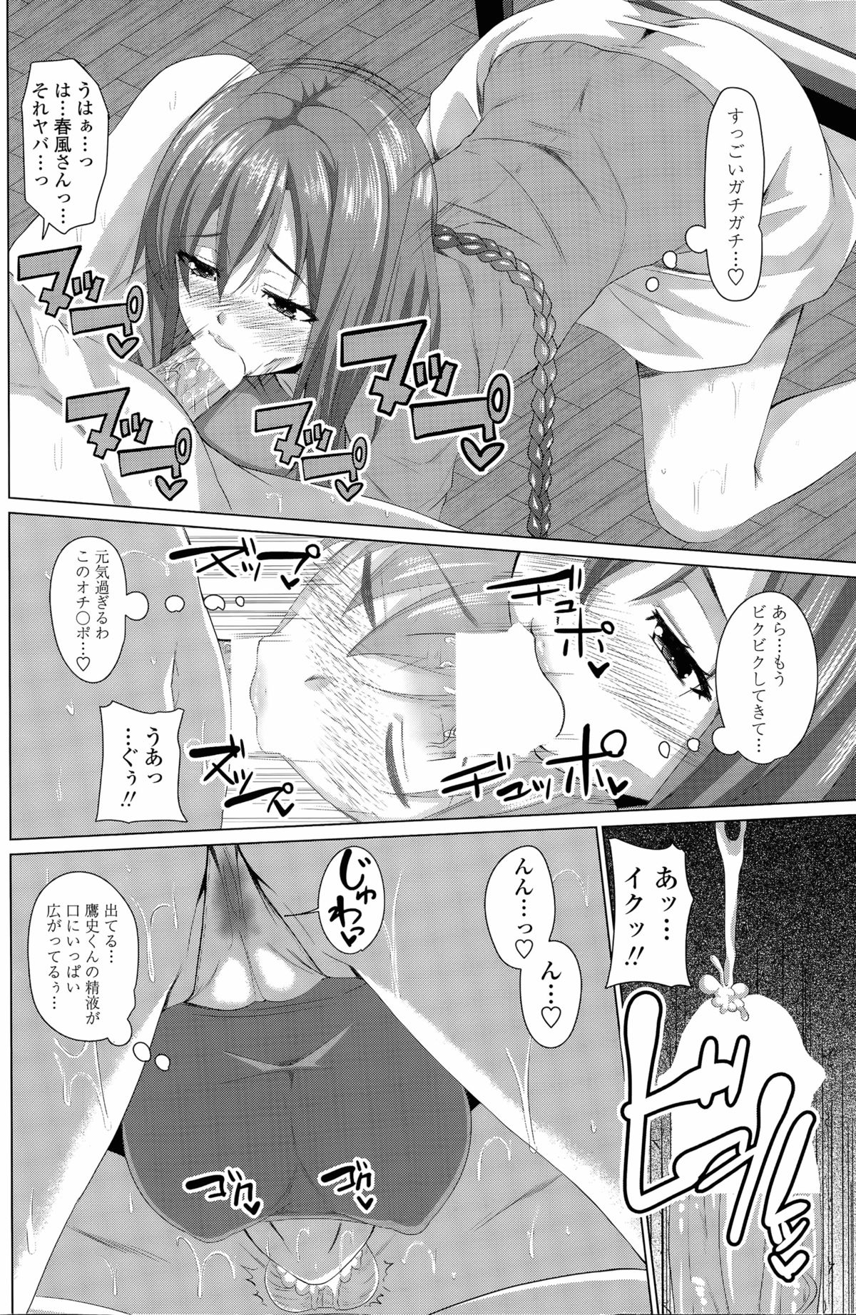ほたーすすローコースCh。 1-3