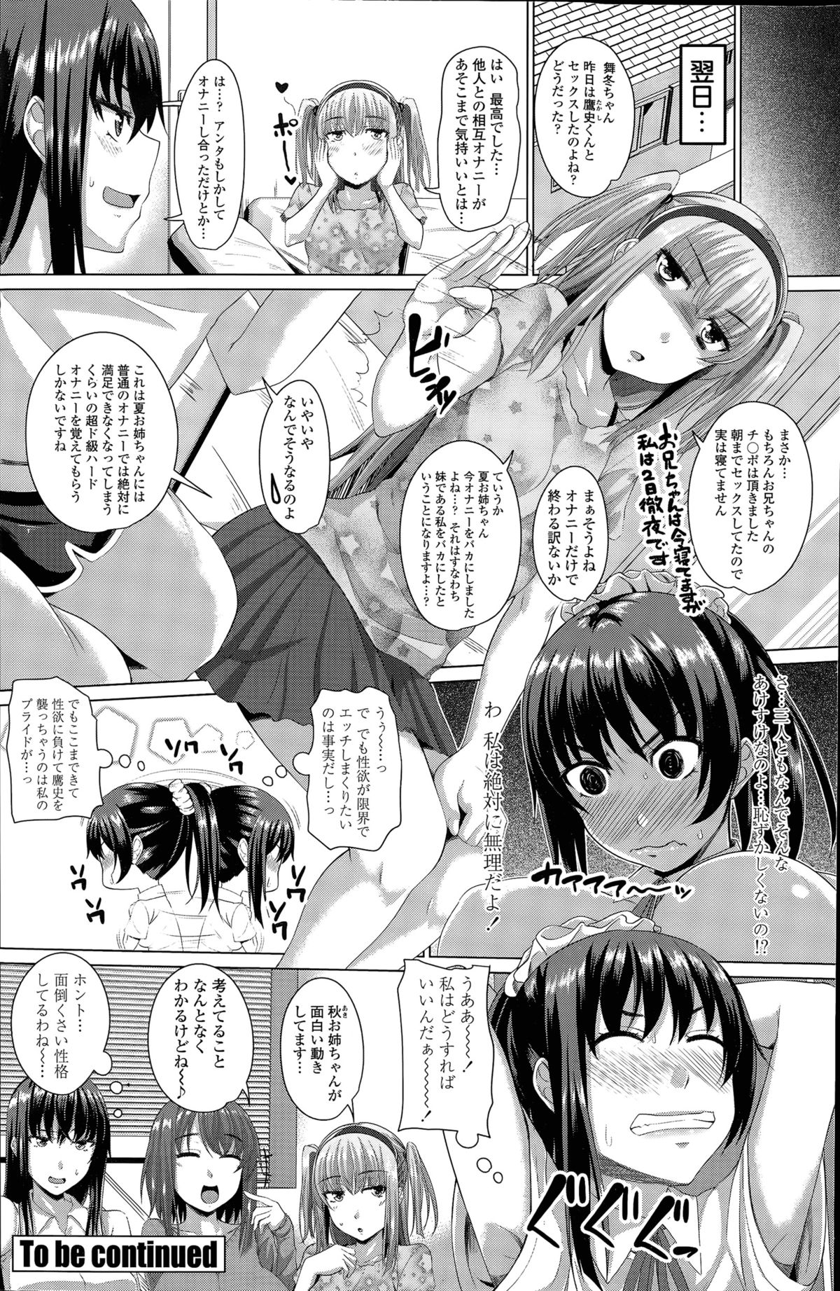 ほたーすすローコースCh。 1-3