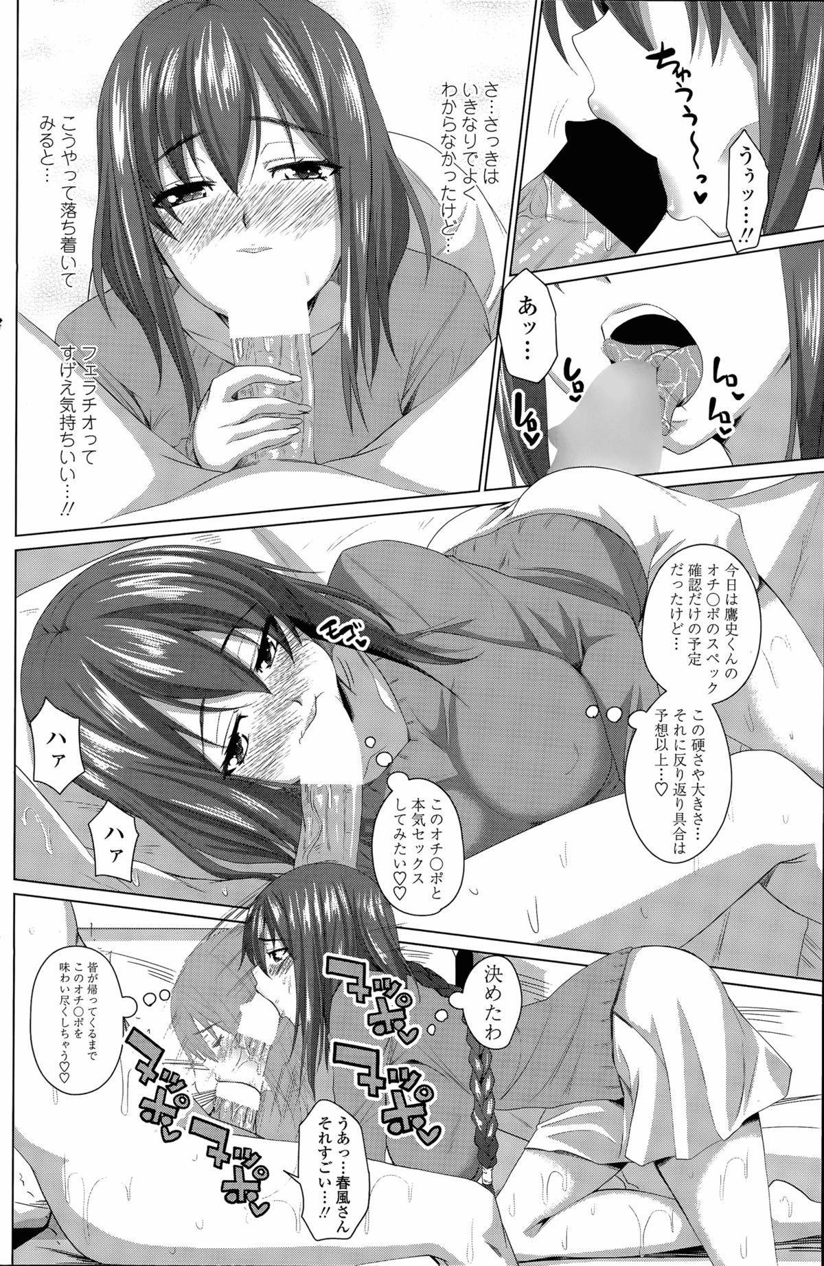 ほたーすすローコースCh。 1-3
