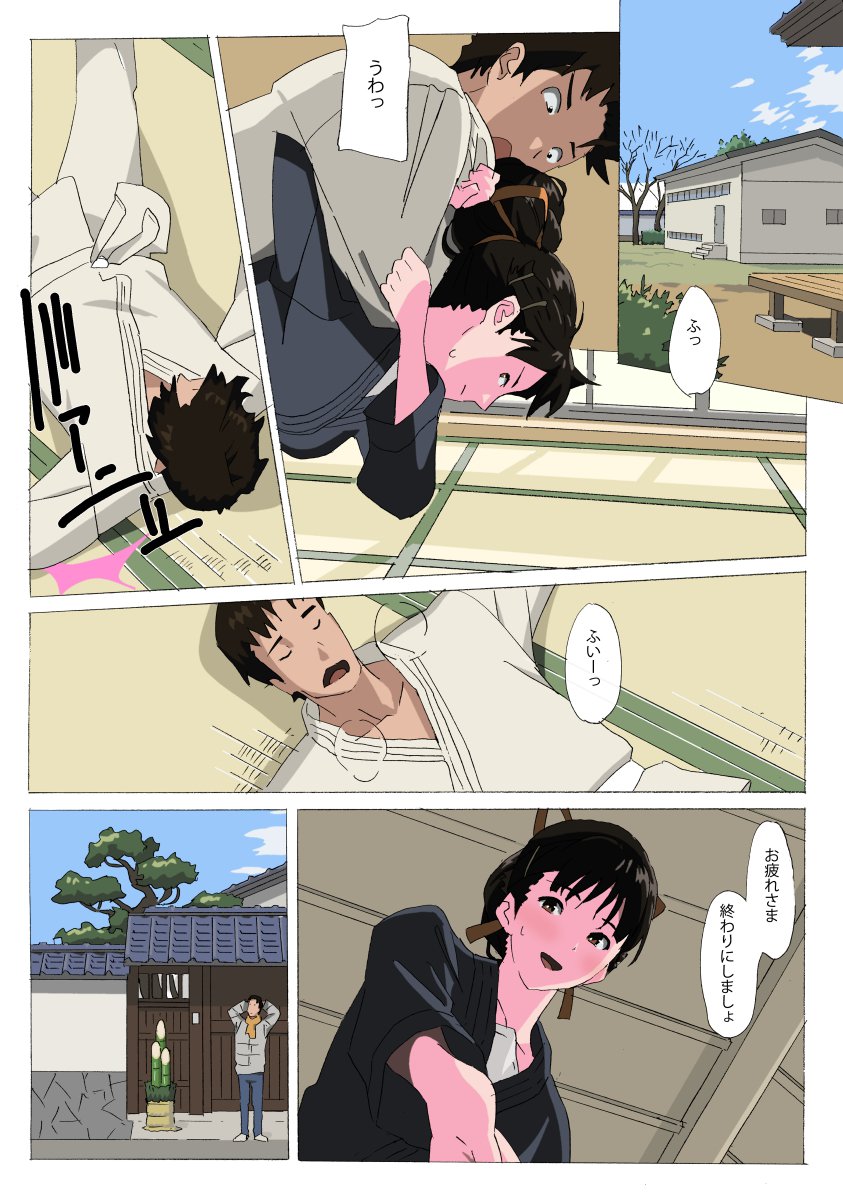 松永家のぼうじつ3A