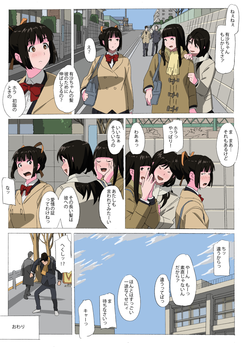 松永家のぼうじつ3A