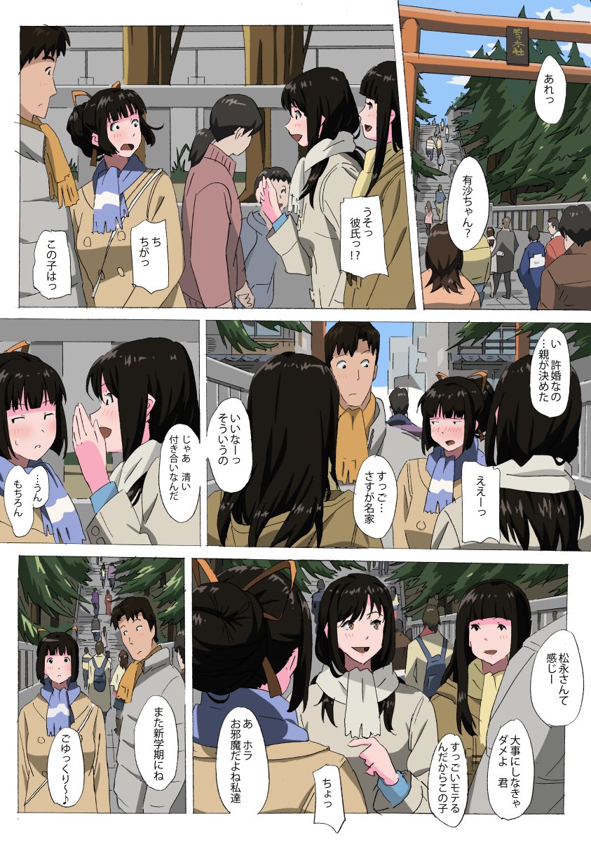 松永家のぼうじつ3A