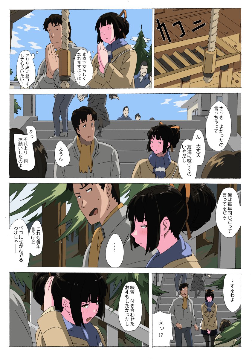 松永家のぼうじつ3A
